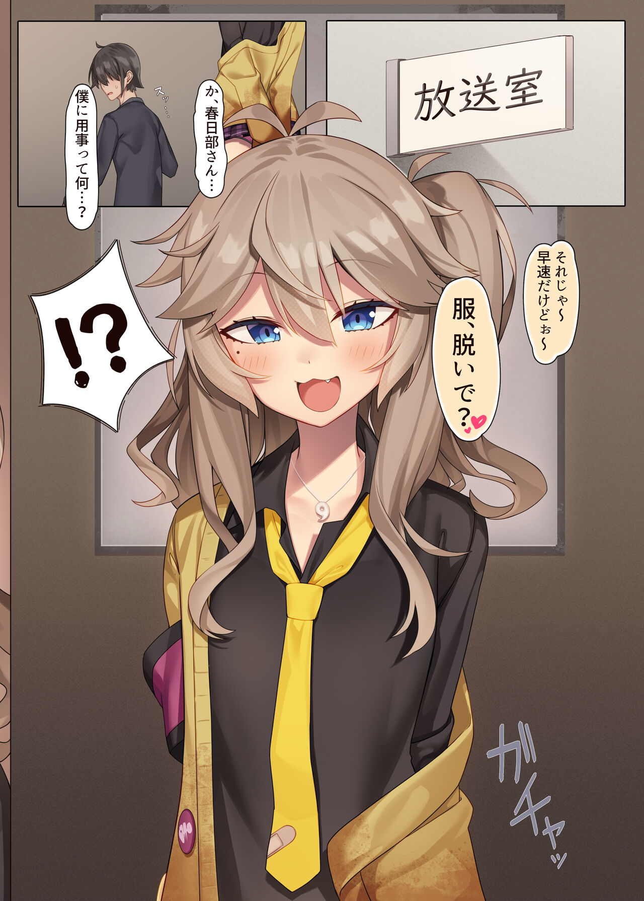 Otaku-kun no xxx Sugoitte Maji? page 4 full