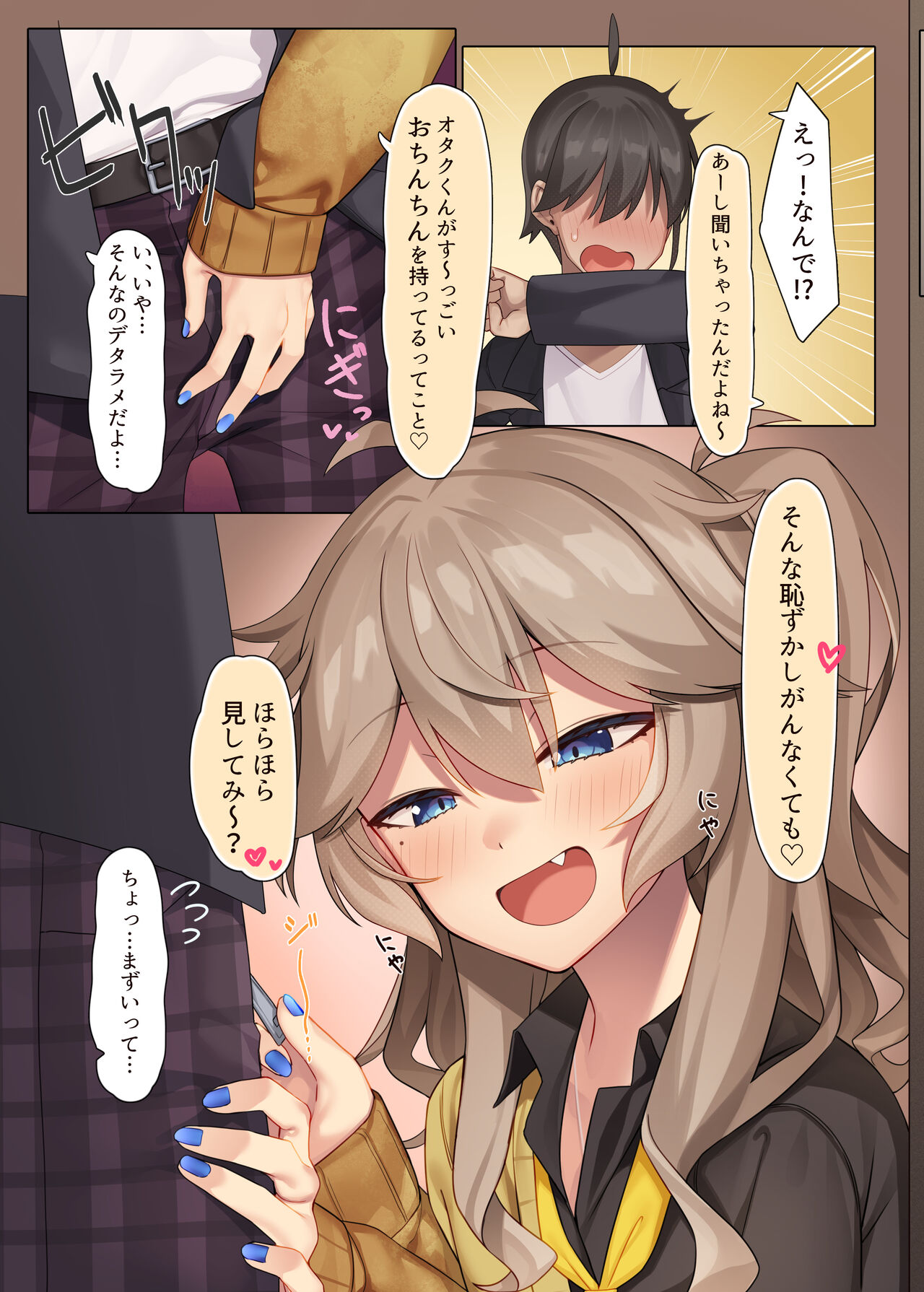 Otaku-kun no xxx Sugoitte Maji? page 5 full