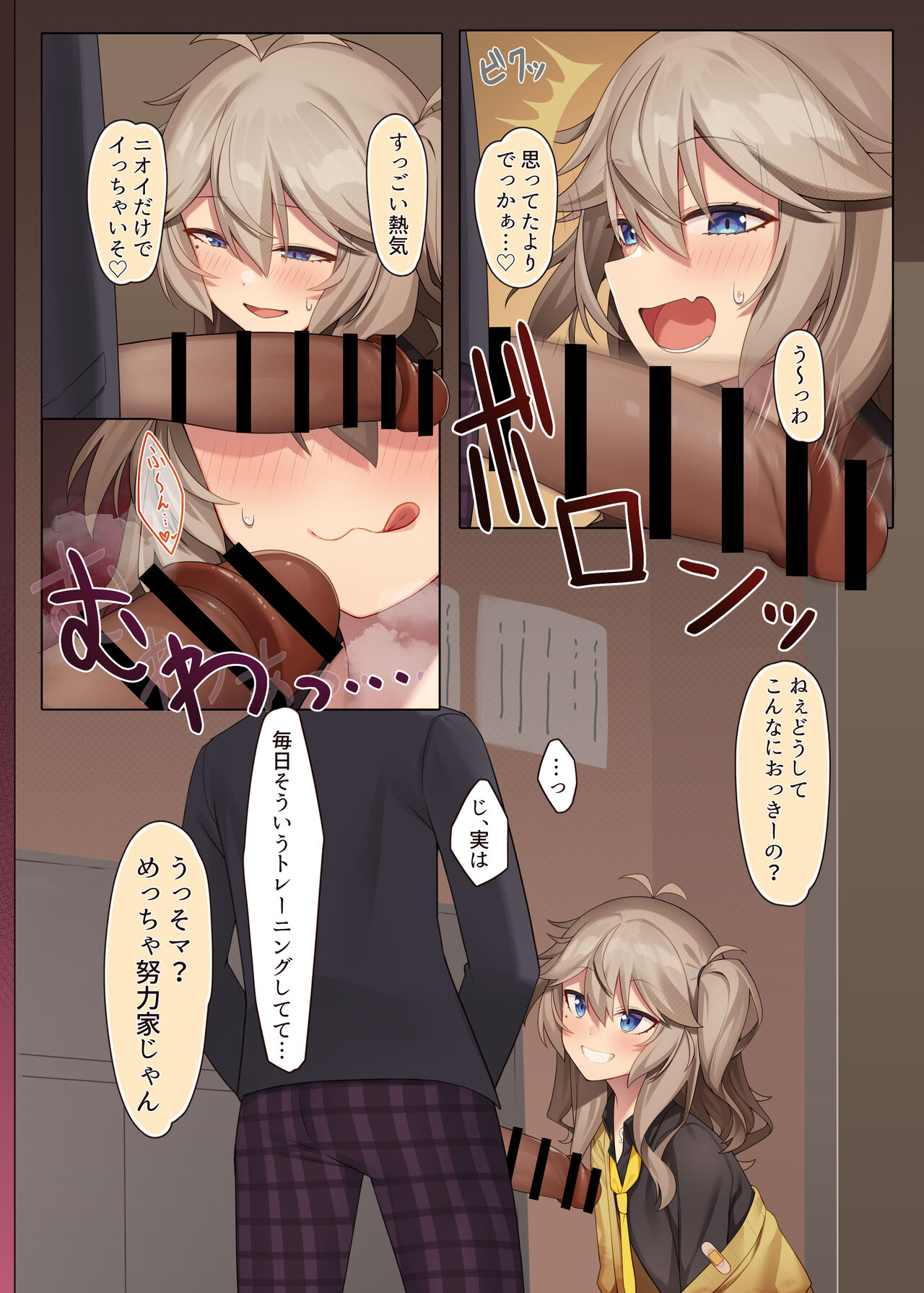 Otaku-kun no xxx Sugoitte Maji? page 6 full