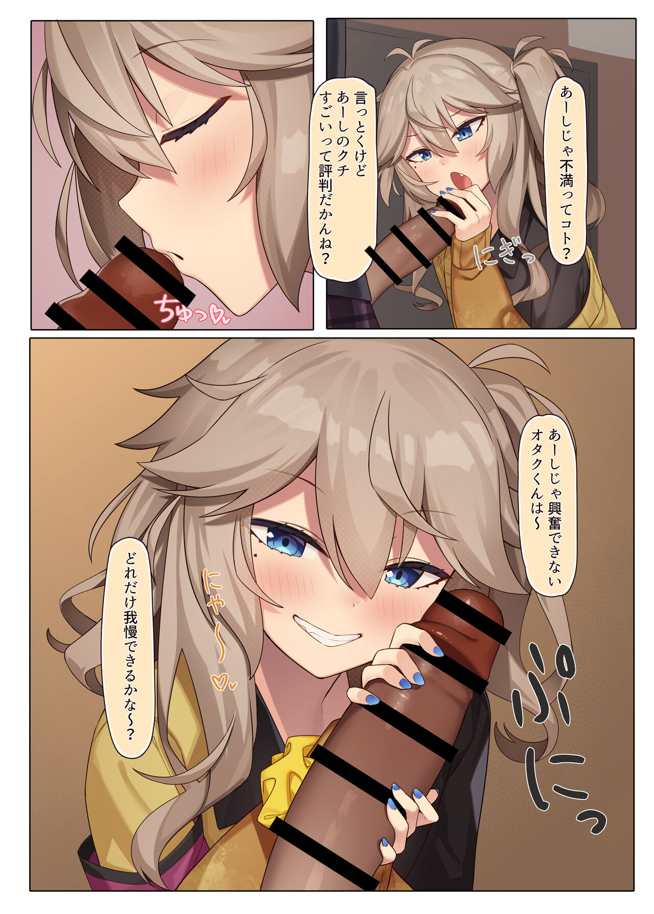 Otaku-kun no xxx Sugoitte Maji? page 8 full