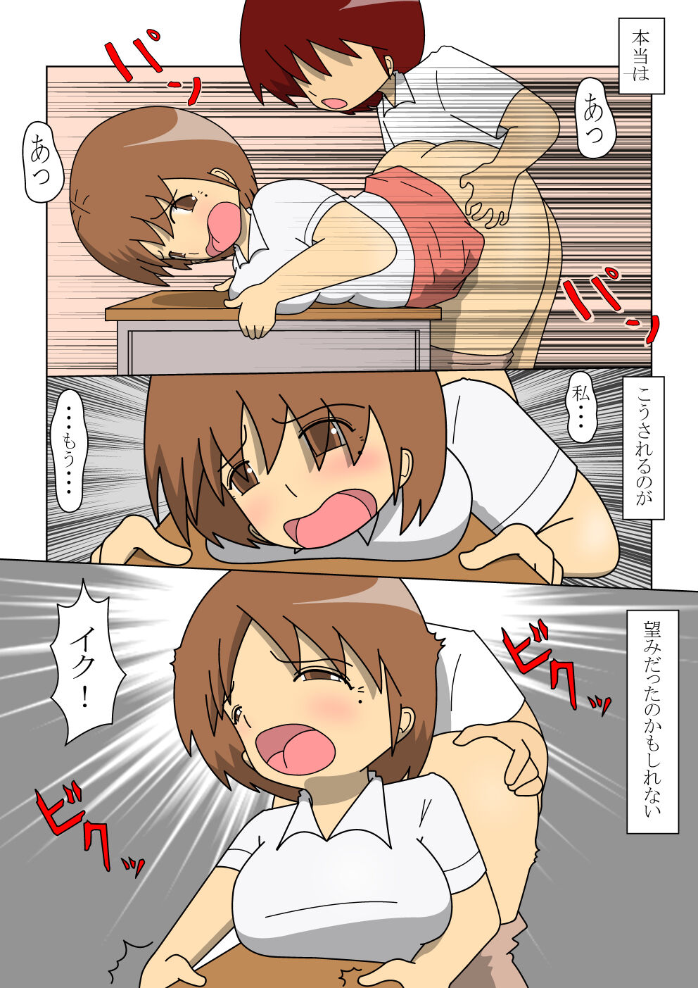 Yosoji no Onnnakyoushi ga Ikken Majime Souna Seito ni Otosarete Iku Hanashi 2 page 5 full