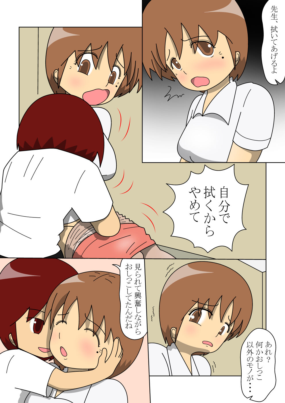 Yosoji no Onnnakyoushi ga Ikken Majime Souna Seito ni Otosarete Iku Hanashi 2 page 7 full