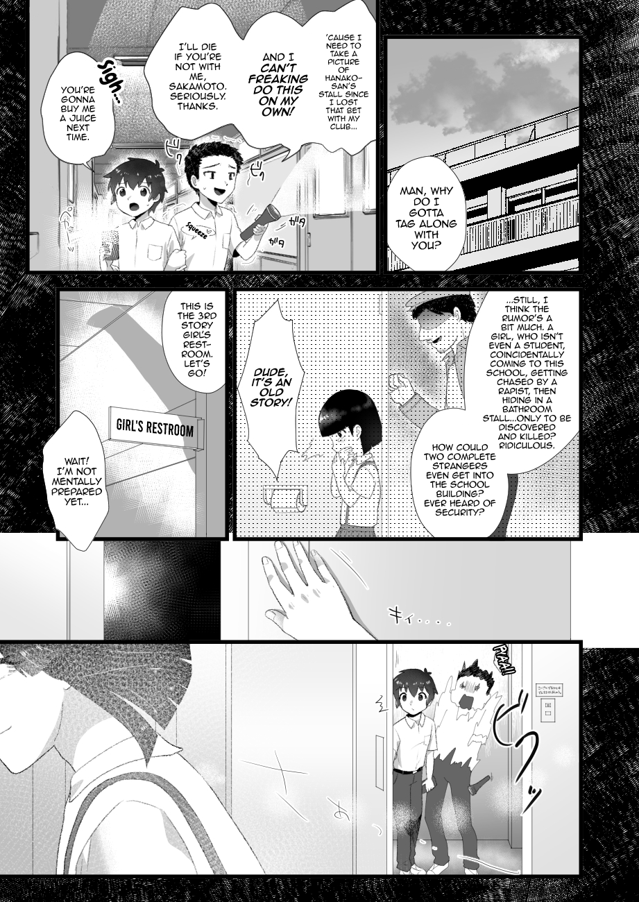 Hanako-kun to asobo page 4 full