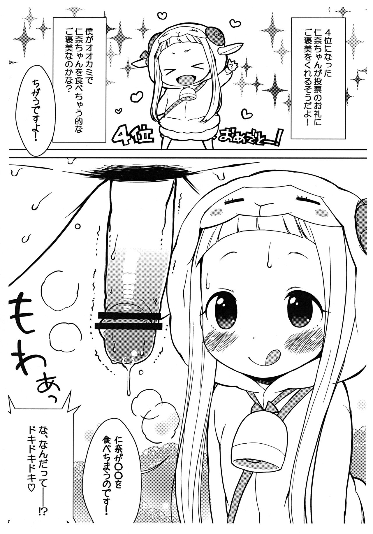 Comic Market 82 Kaijou Gentei-bon de Gozeemasu page 2 full