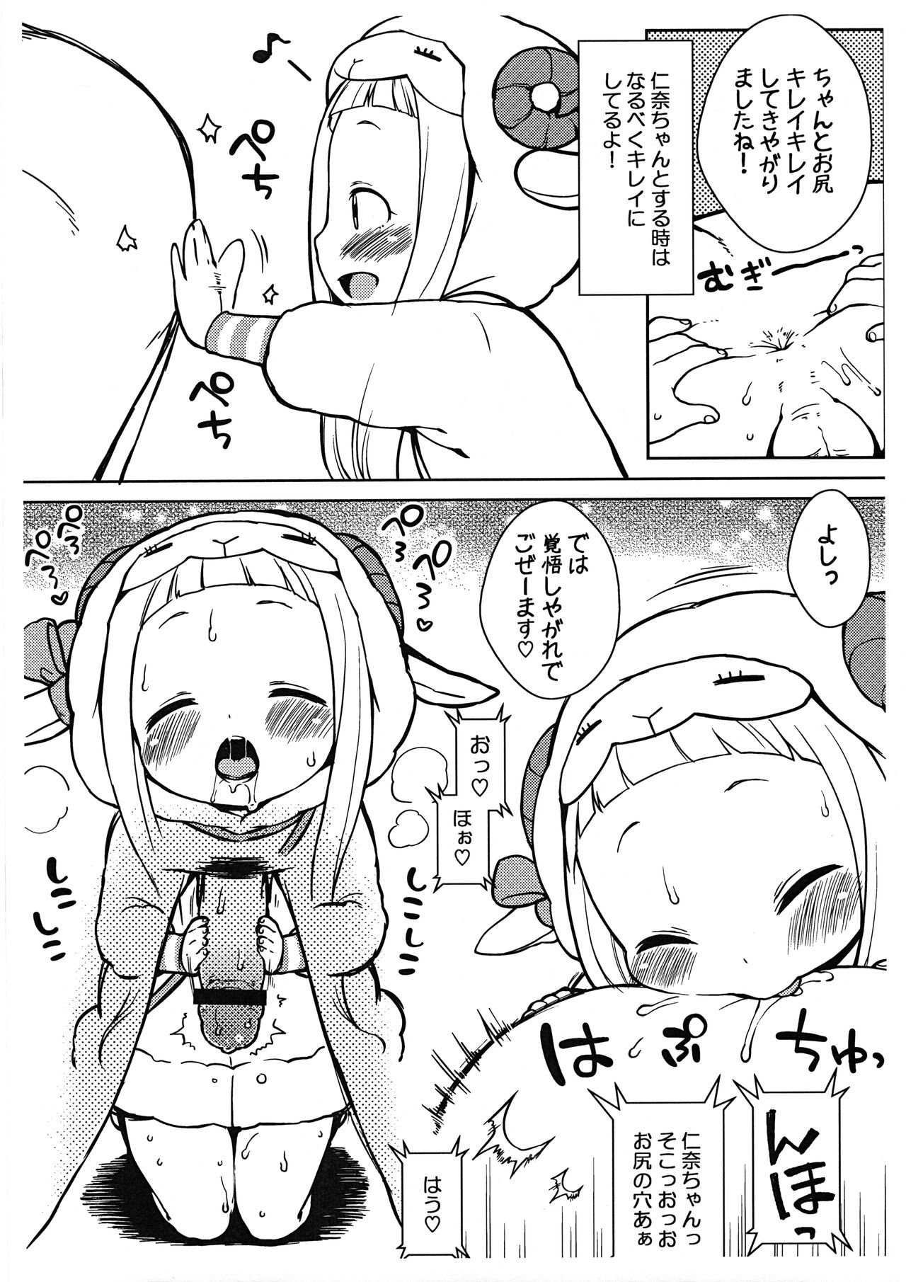 Comic Market 82 Kaijou Gentei-bon de Gozeemasu page 3 full