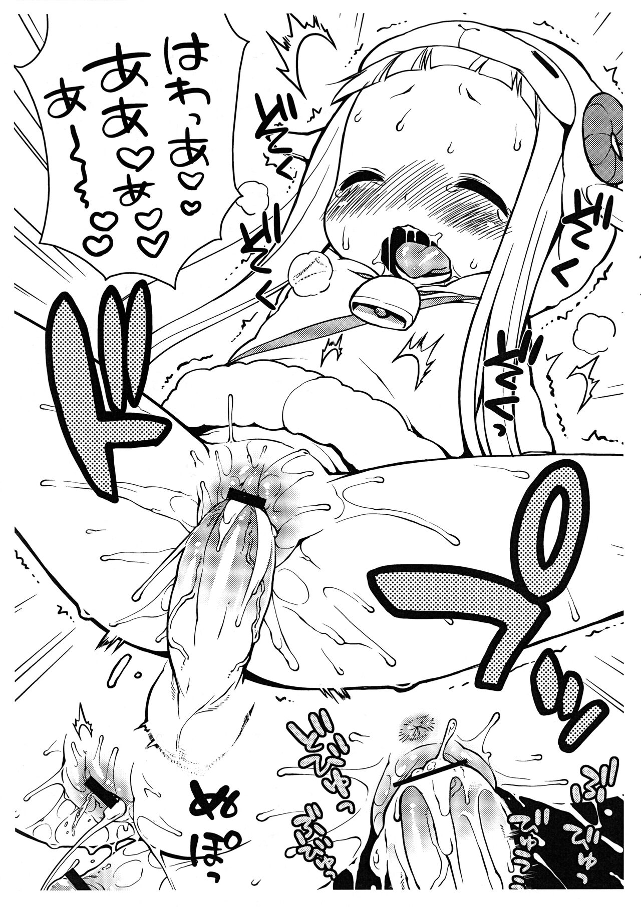 Comic Market 82 Kaijou Gentei-bon de Gozeemasu page 8 full