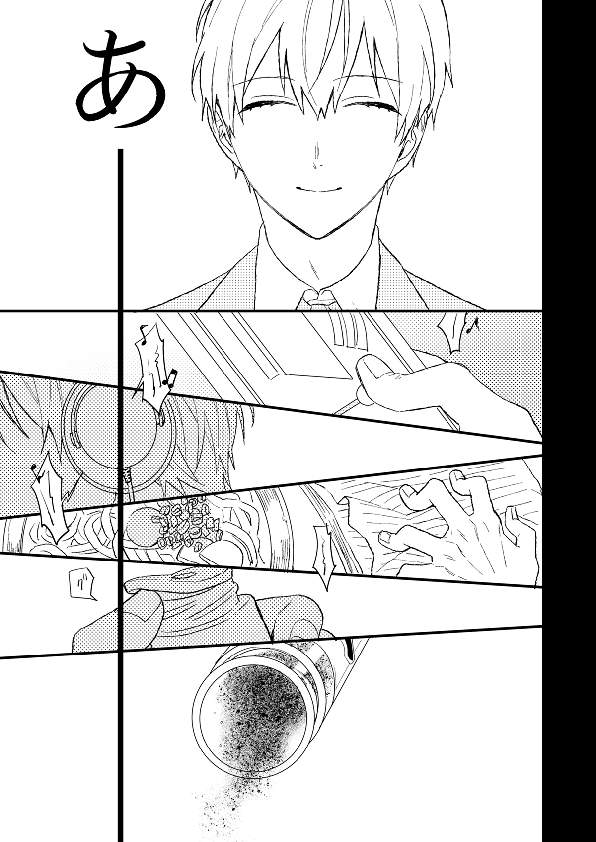 Waru no Aji page 10 full