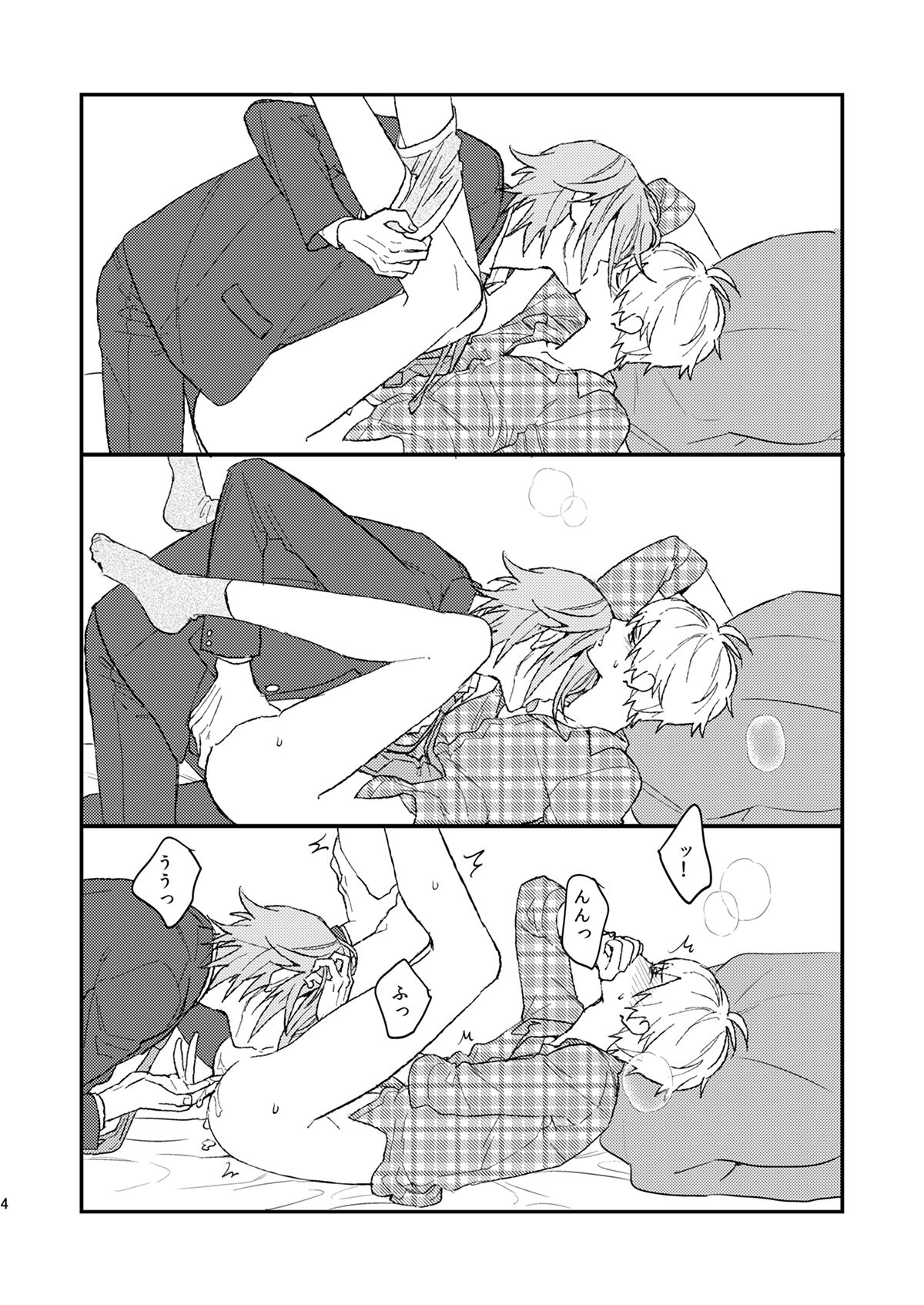 Waru no Aji page 5 full