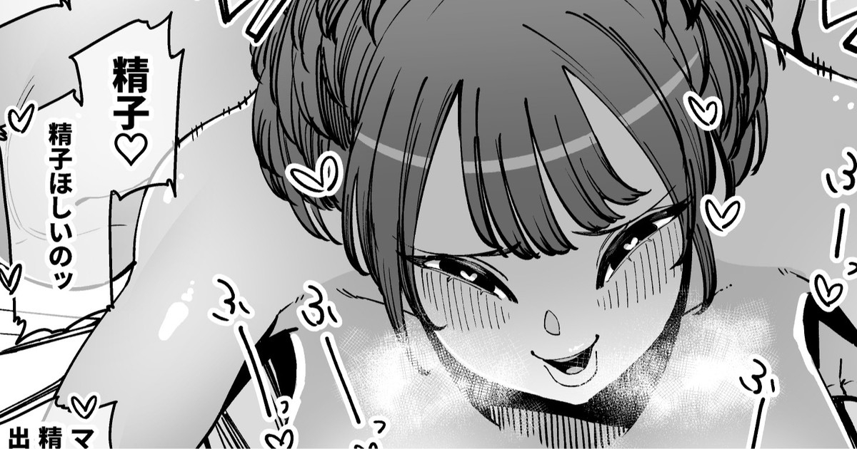 Seiyoku ga Oni o Koeteru Oku-san page 1 full