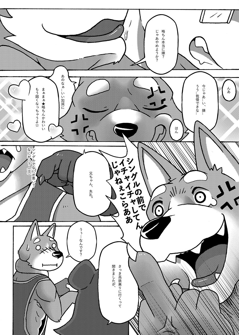 Your first picnic should be like this! page 10 full