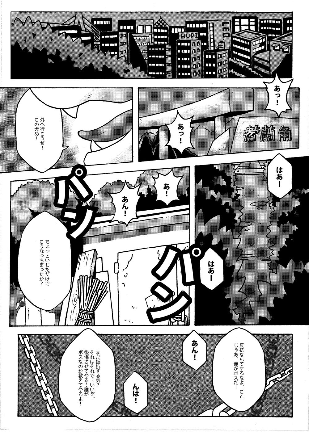 Your first picnic should be like this! page 2 full