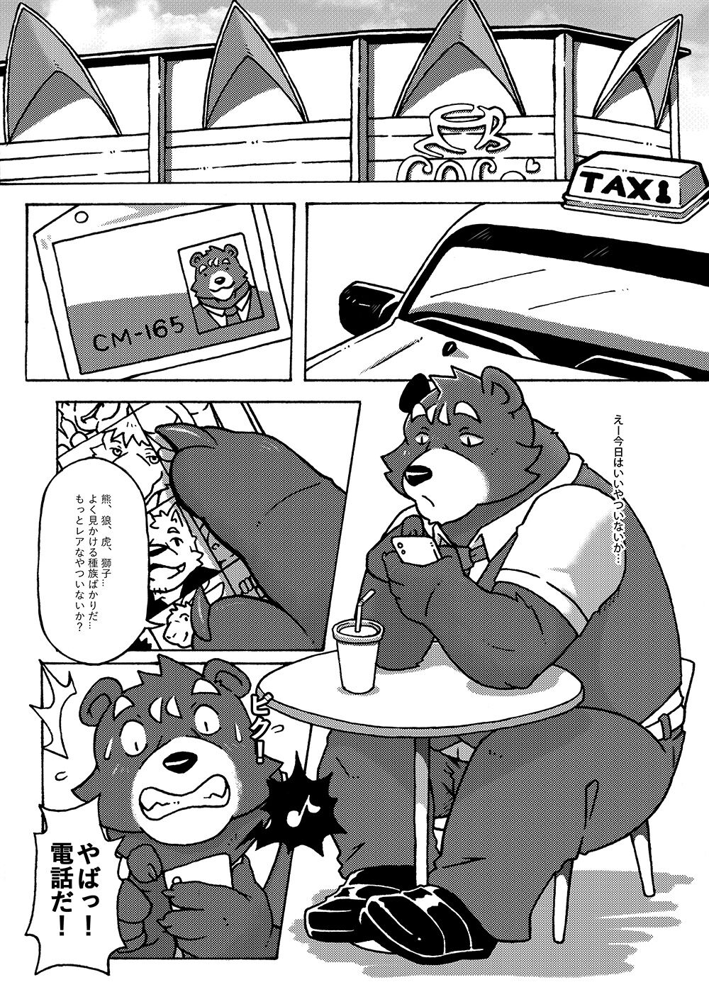 Your first picnic should be like this! page 5 full