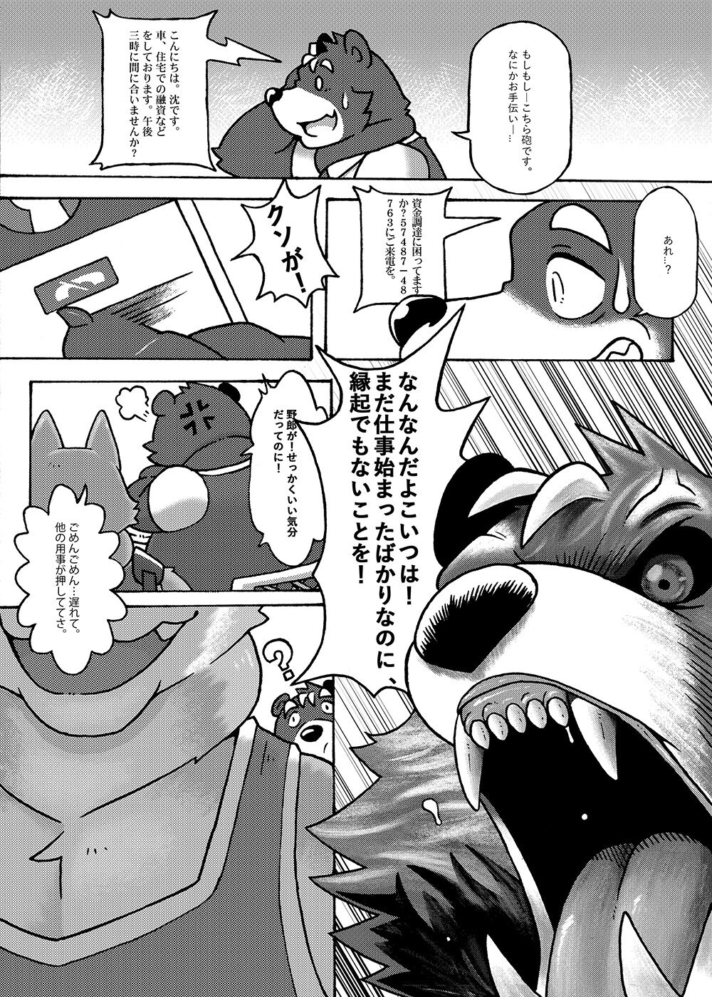 Your first picnic should be like this! page 6 full