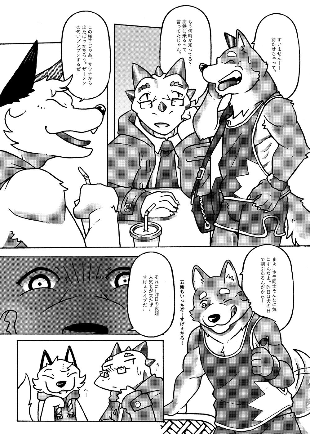 Your first picnic should be like this! page 7 full