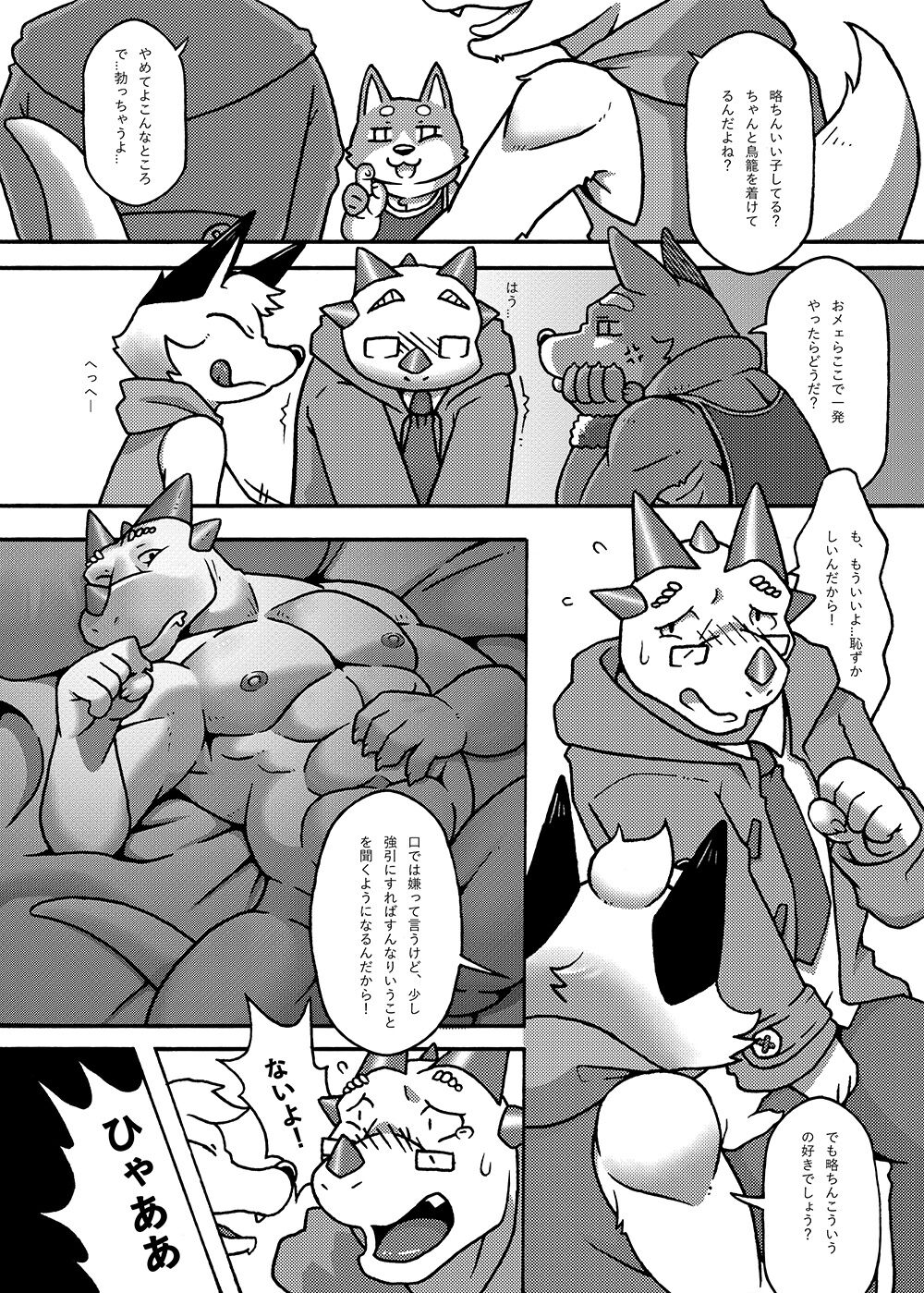 Your first picnic should be like this! page 9 full