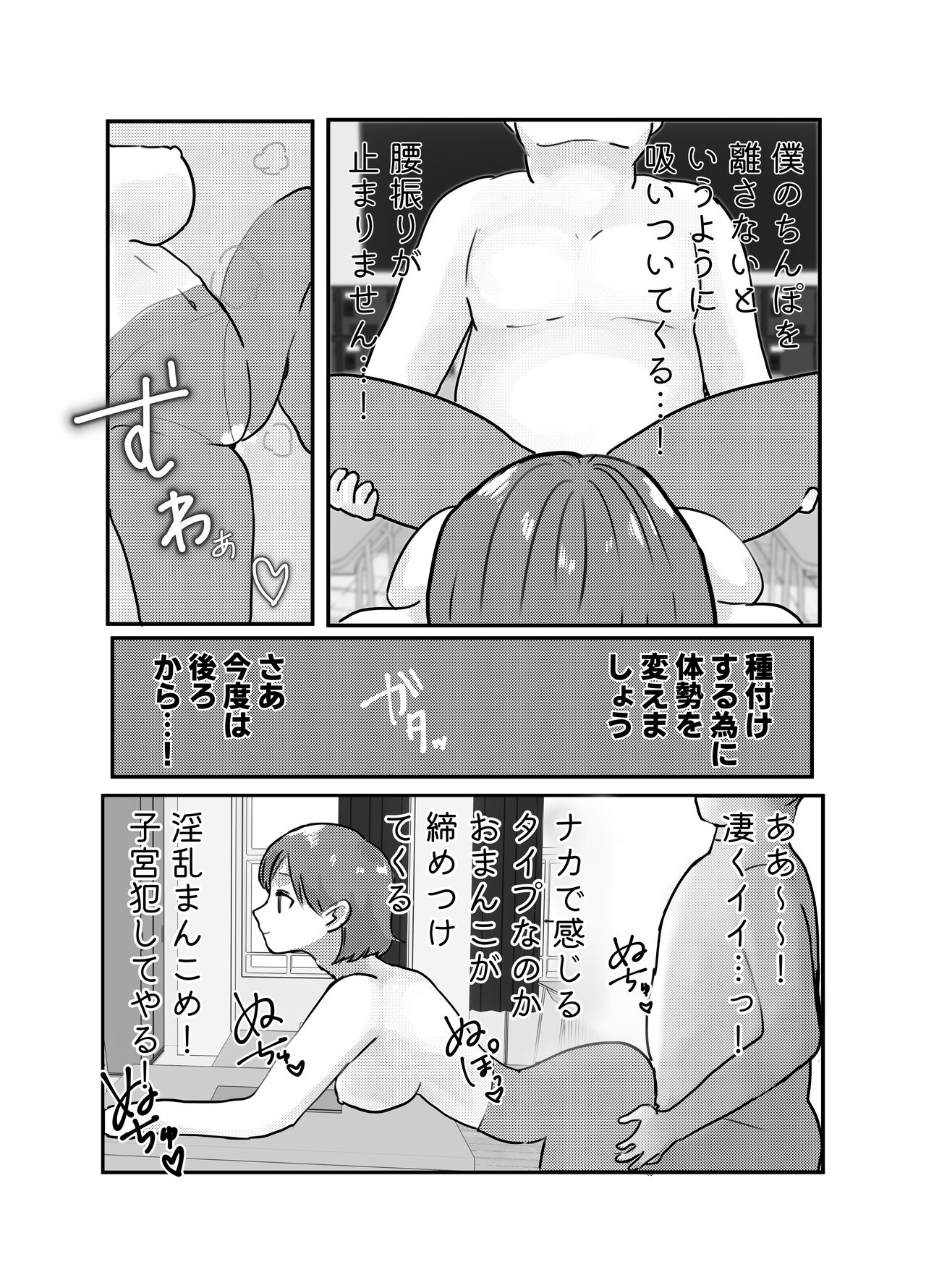 Jikan yo Tomare! Tokitome Oji-san no Kozukuri Keikaku 3 page 9 full