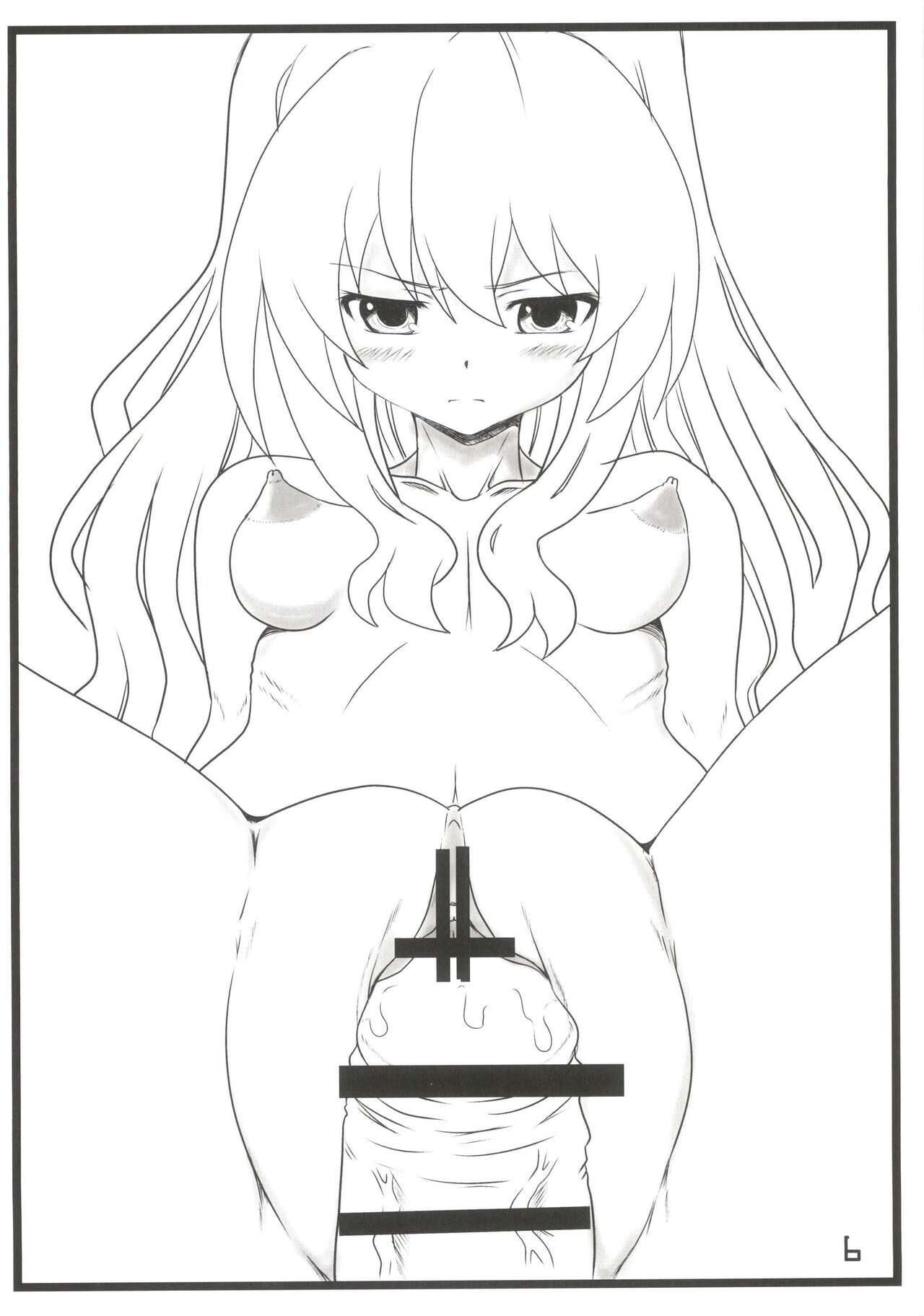 Nakadashi! Jagdtiger page 6 full