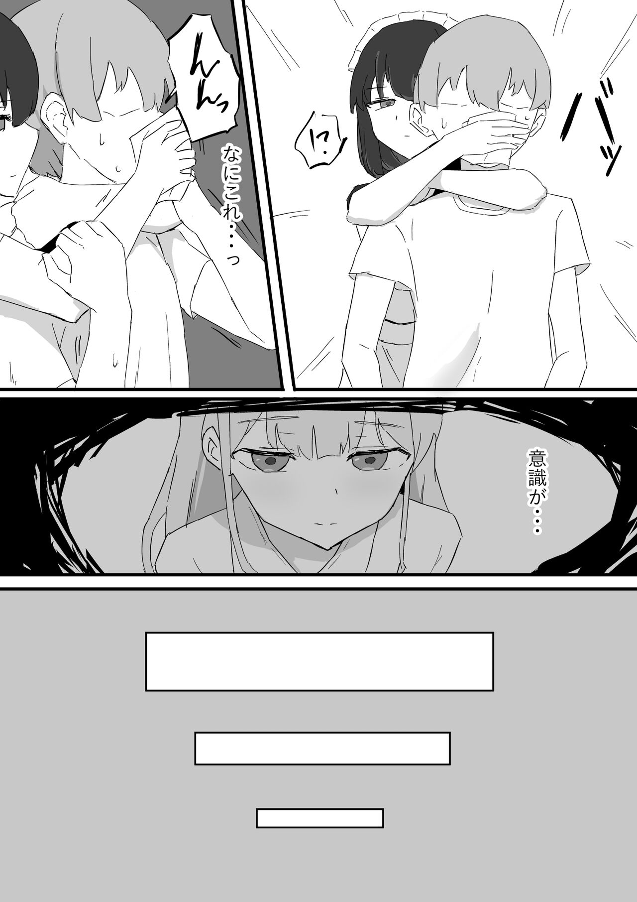 Ojou-sama to Maid o Iinazuke ni Torarete Okobore Ecchi suru Hanashi page 8 full