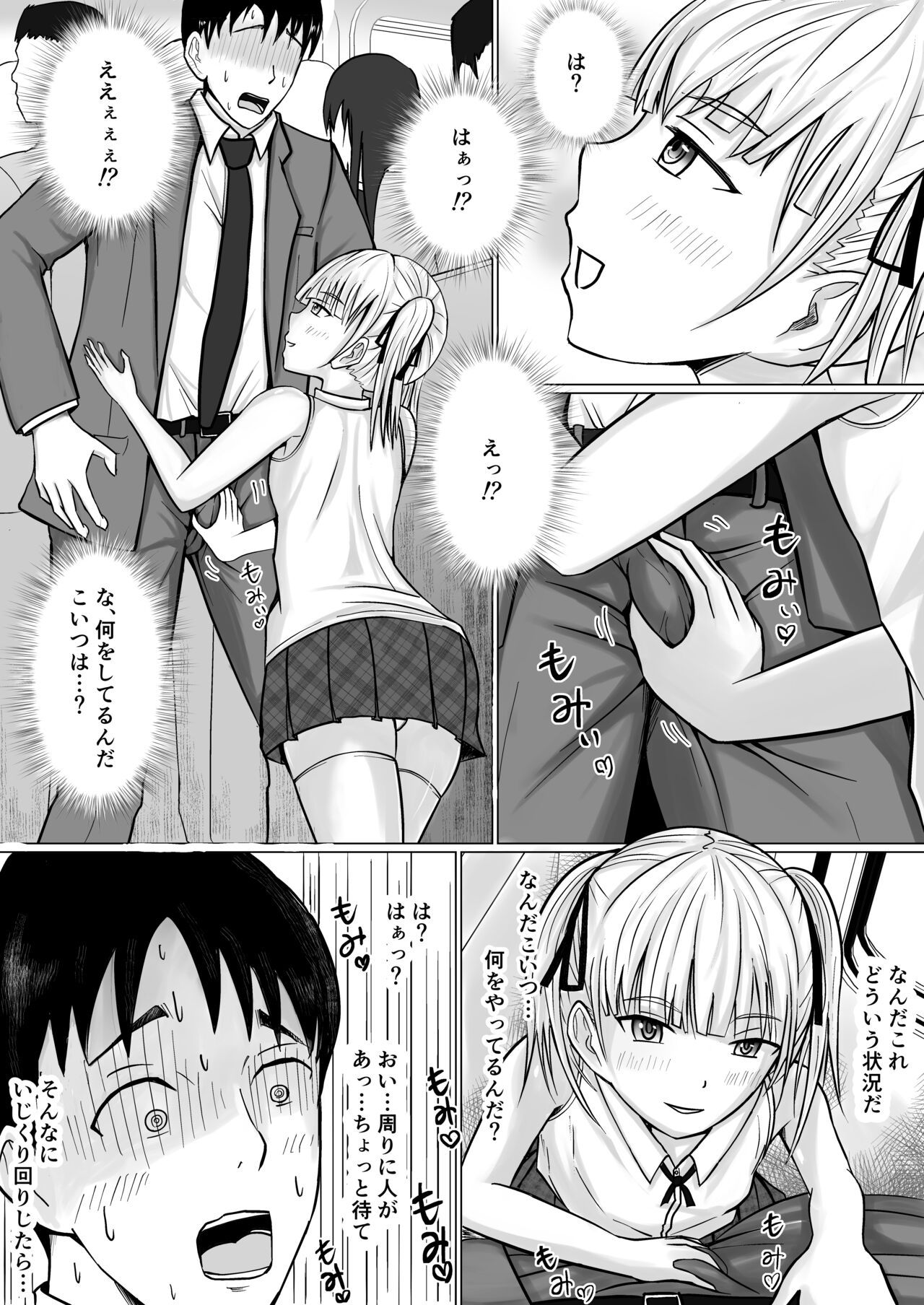 Namaiki Shoujo ni Irekaerareta node... page 6 full