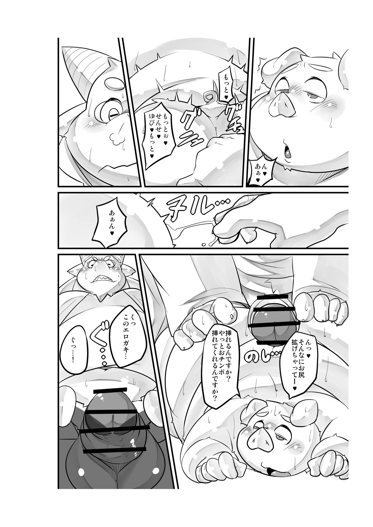 Monochrome Marble Vol 3 page 10 full