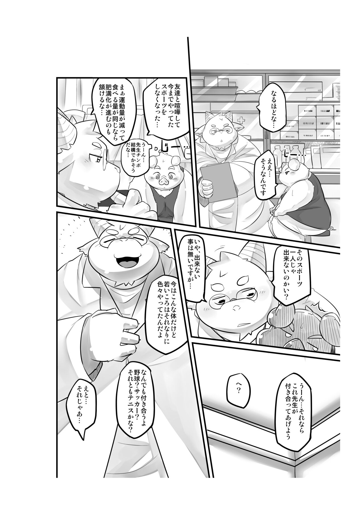 Monochrome Marble Vol 3 page 4 full