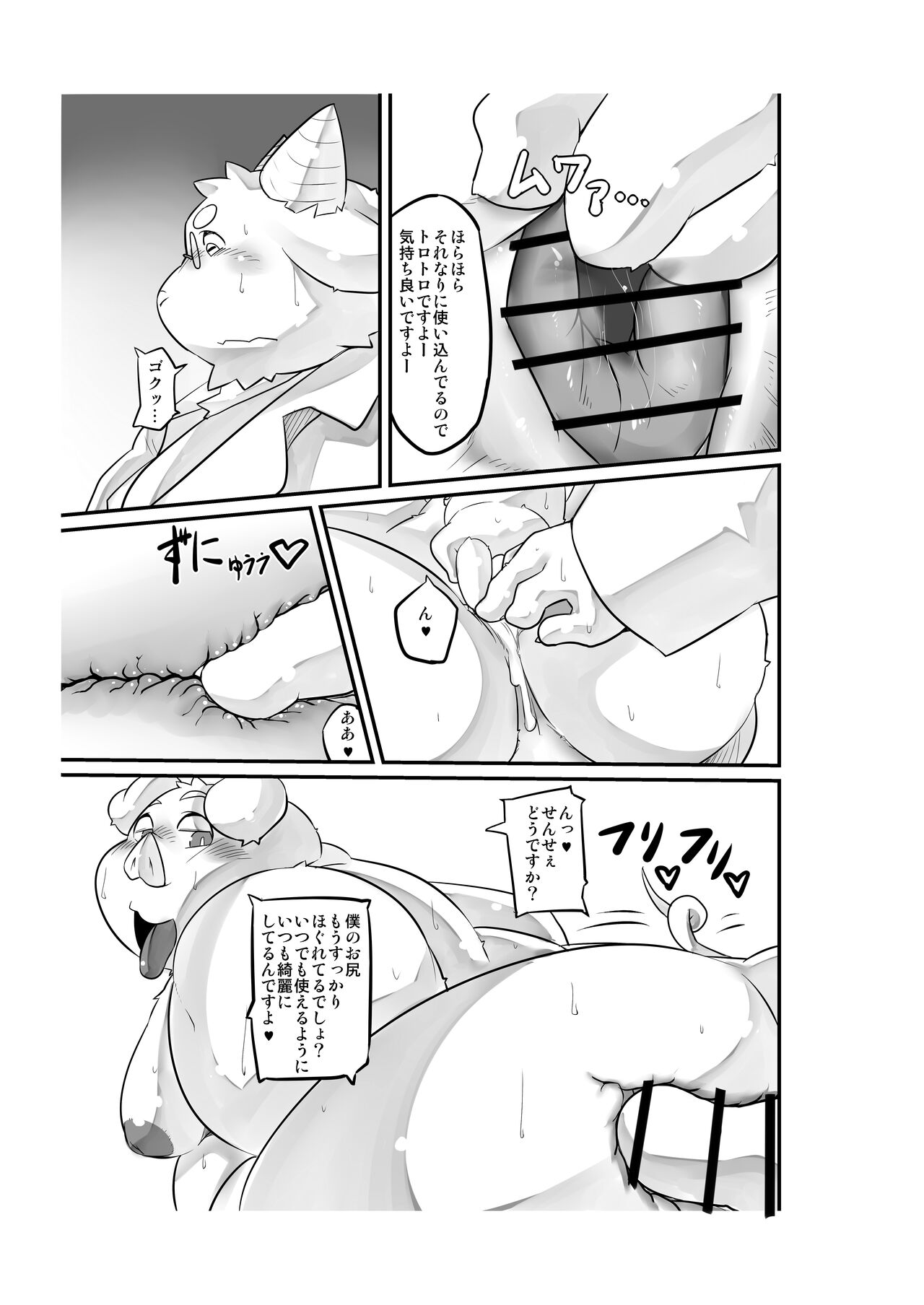 Monochrome Marble Vol 3 page 9 full