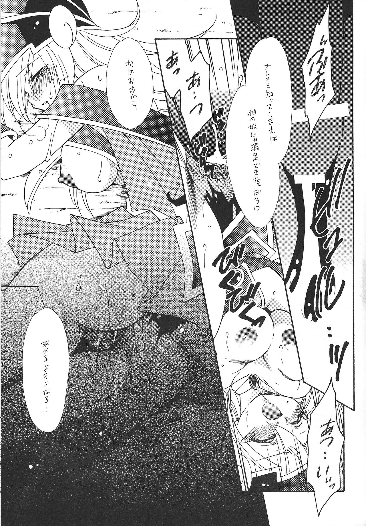 Raku. 9 page 10 full