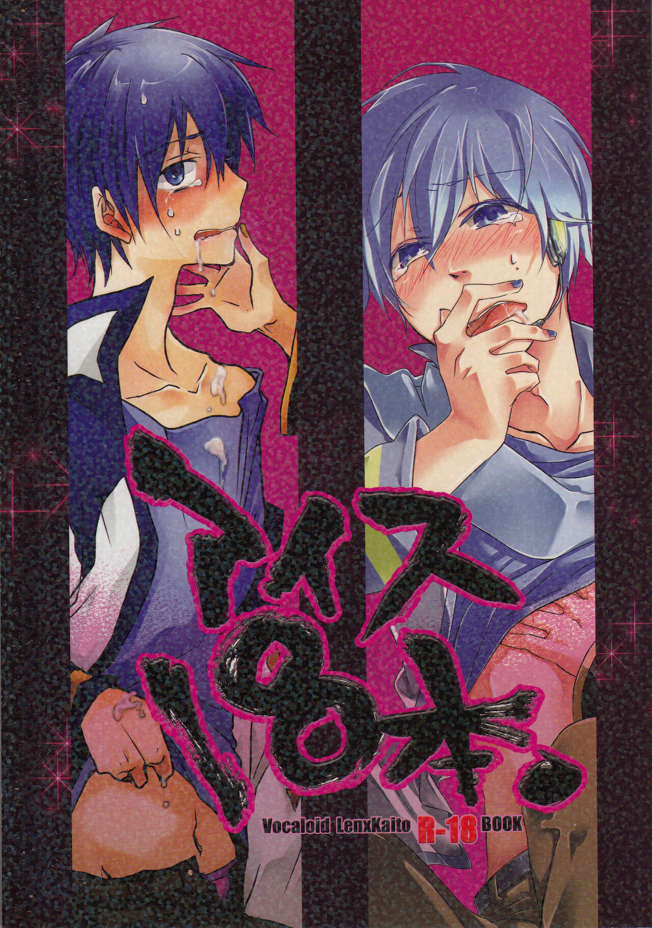 Ice 18 Hon page 1 full