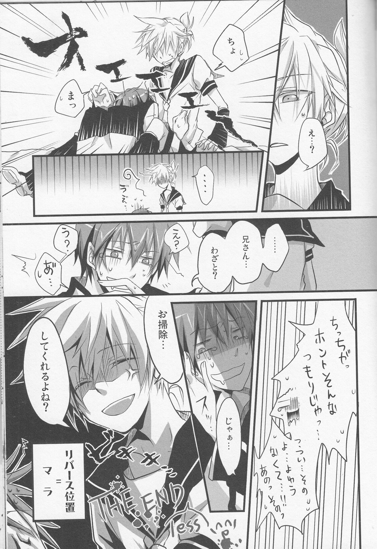 Ice 18 Hon page 10 full