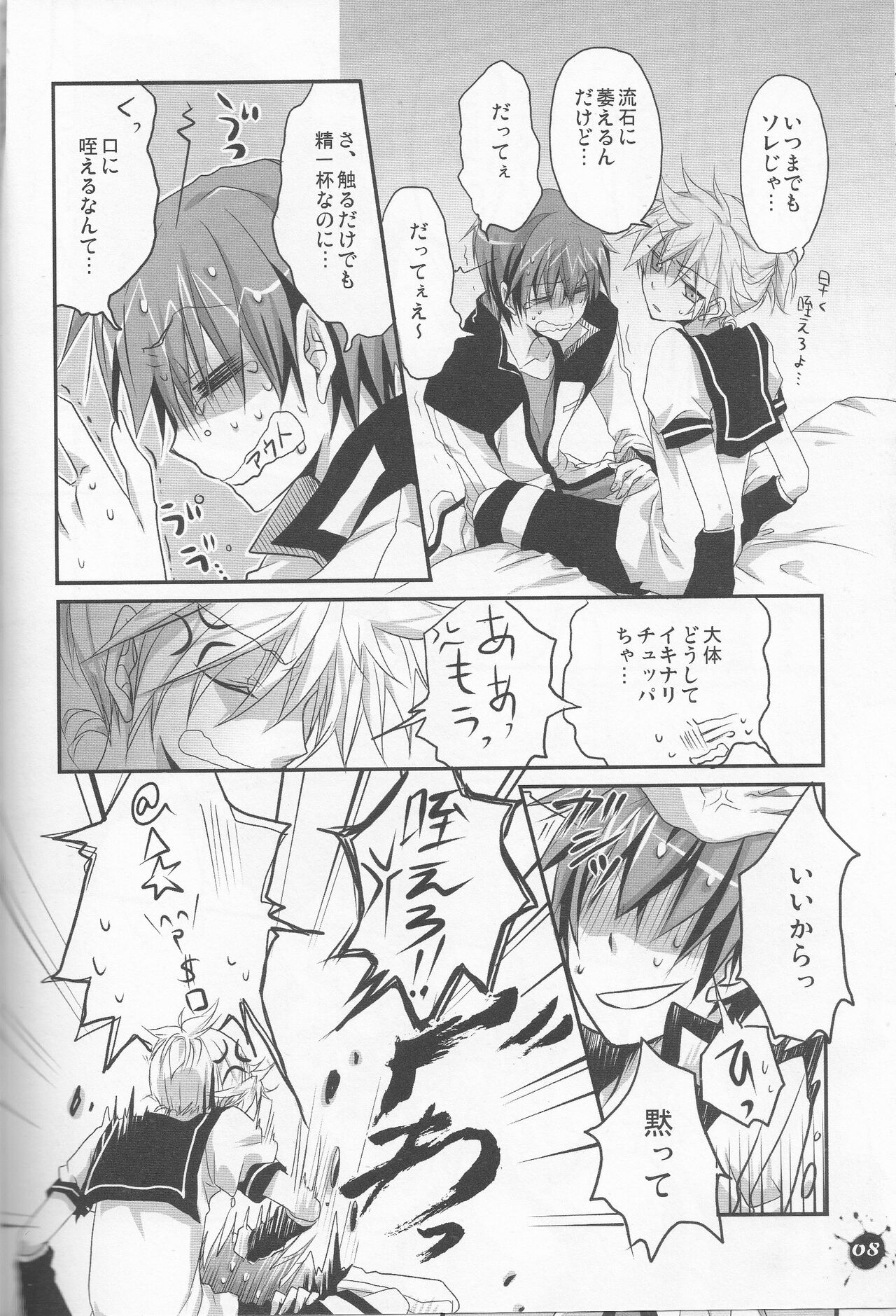 Ice 18 Hon page 7 full