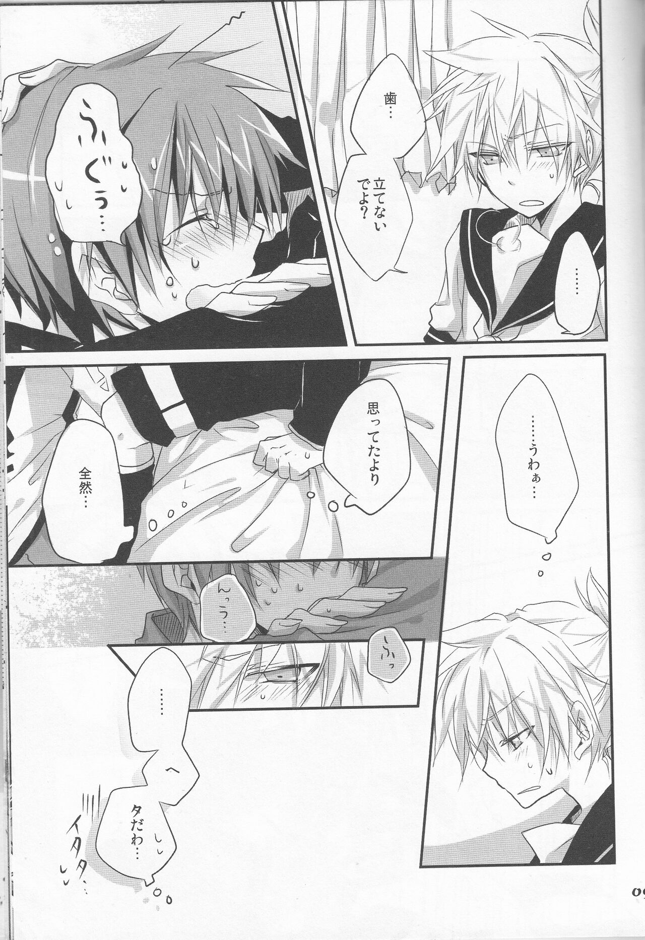 Ice 18 Hon page 8 full