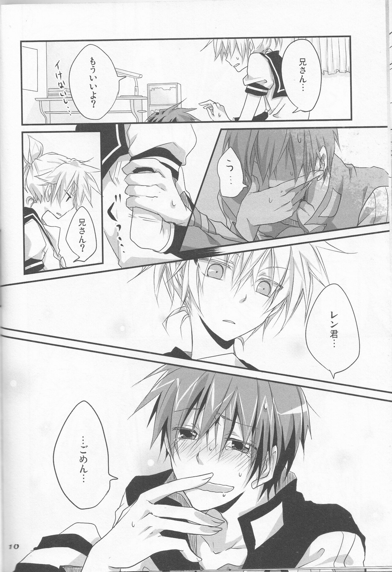 Ice 18 Hon page 9 full