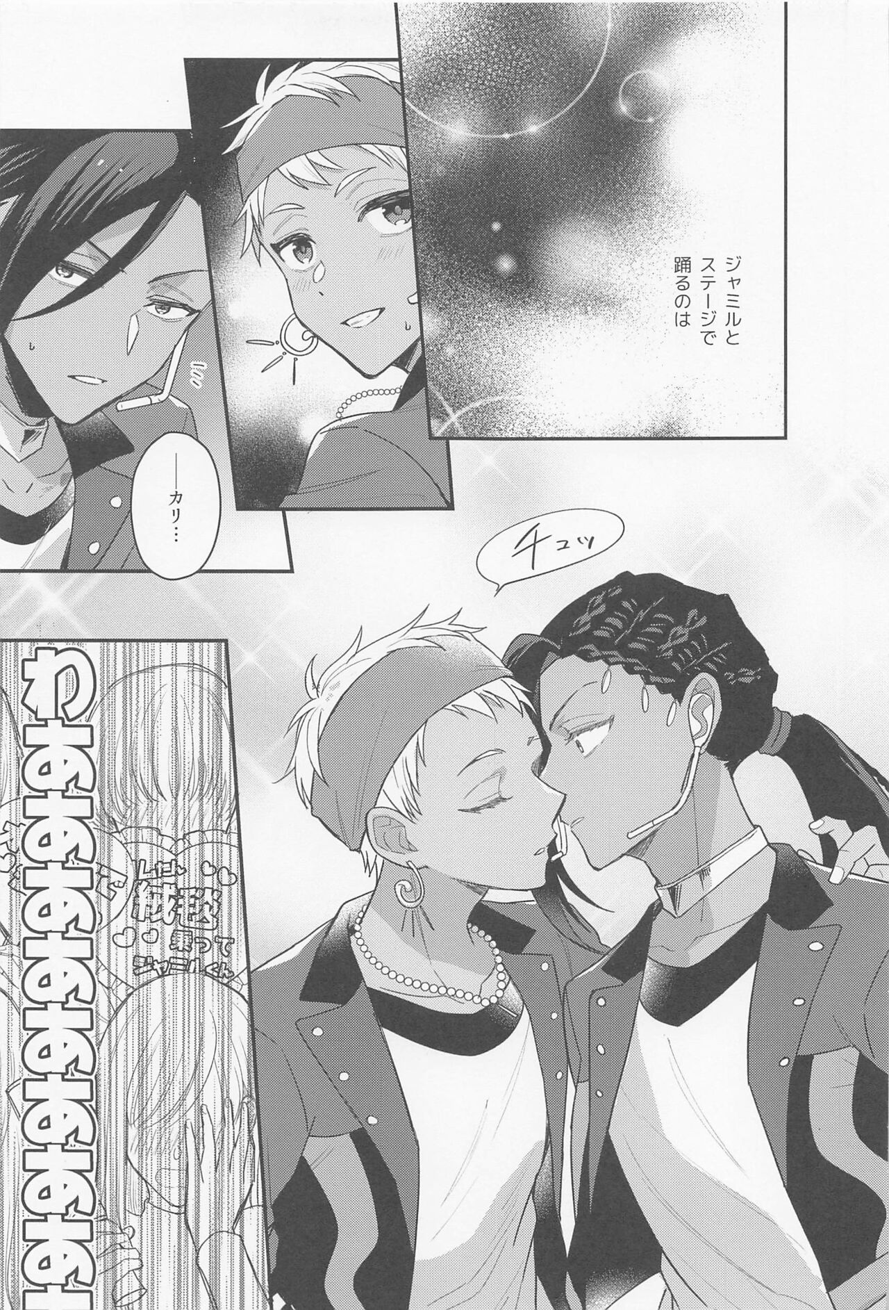 Arpeggio no Kyousou - concert of the arpeggio page 10 full