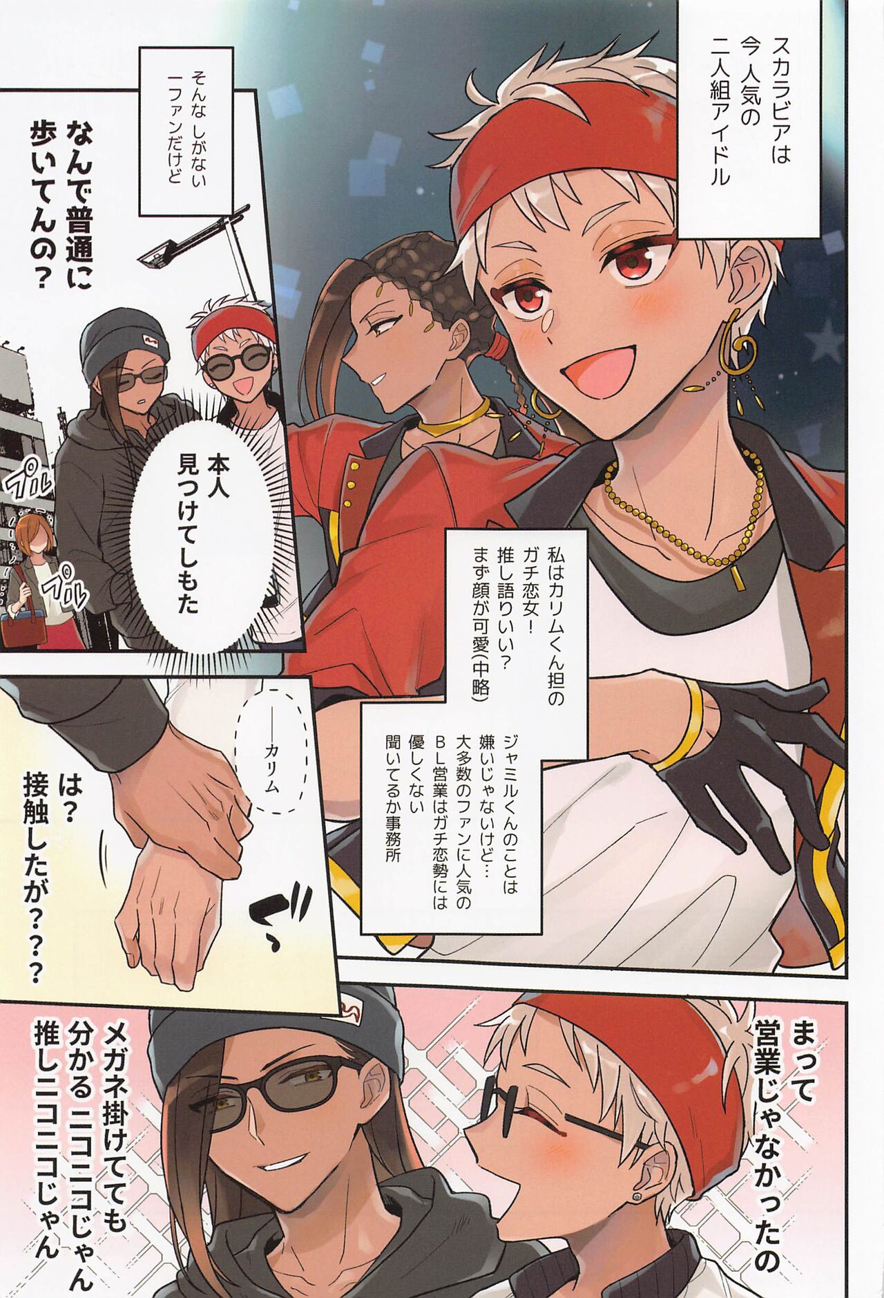 Arpeggio no Kyousou - concert of the arpeggio page 2 full