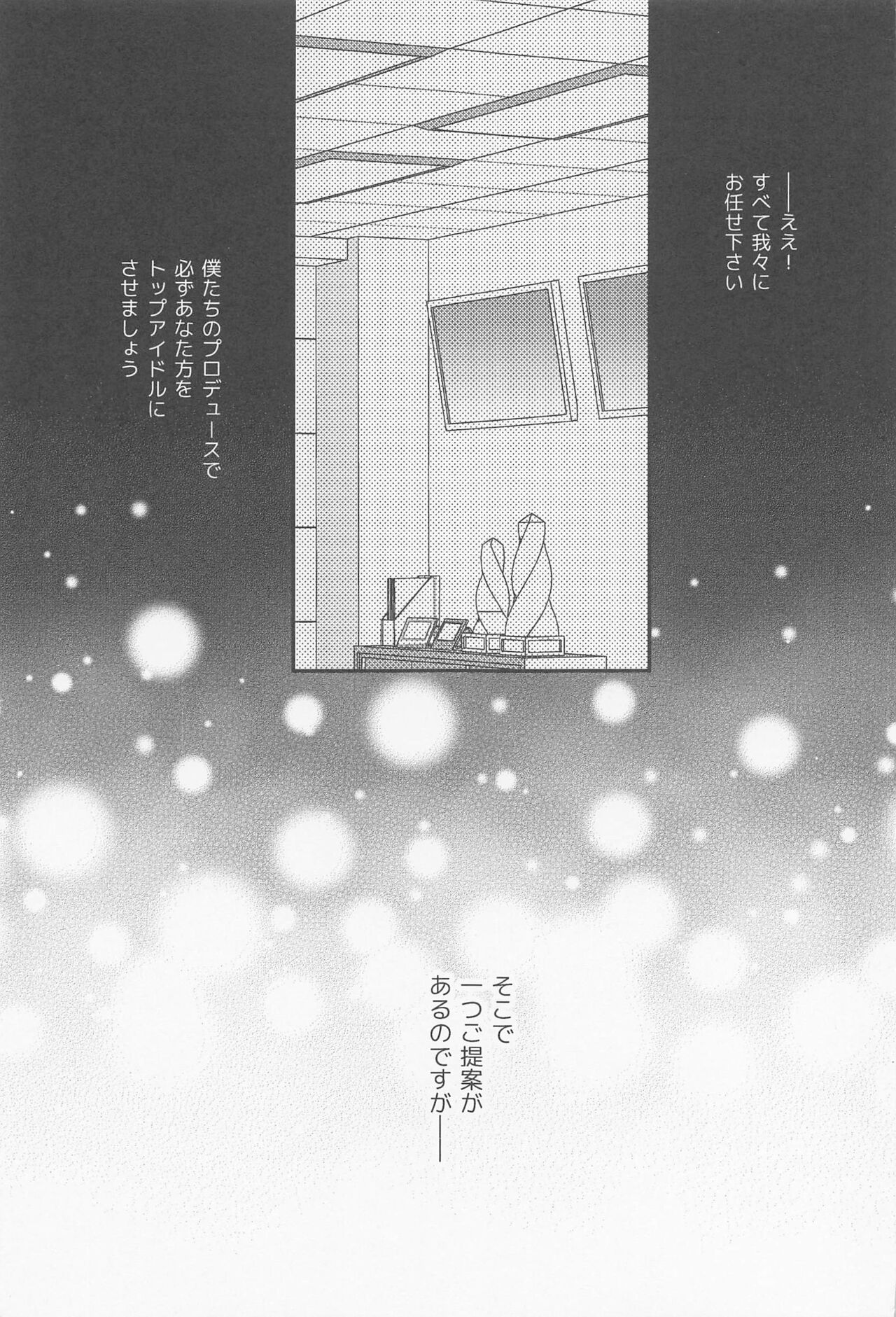 Arpeggio no Kyousou - concert of the arpeggio page 4 full