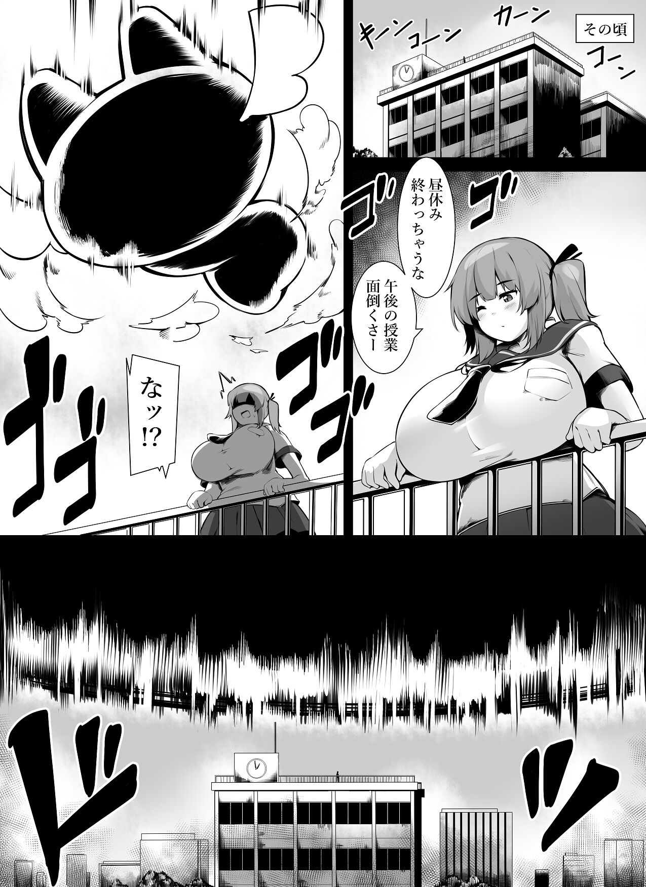 Bakunyuu Kitsune Mimi Mahou Shoujo wa Kyodai-ka Shika Dekimasen! page 2 full