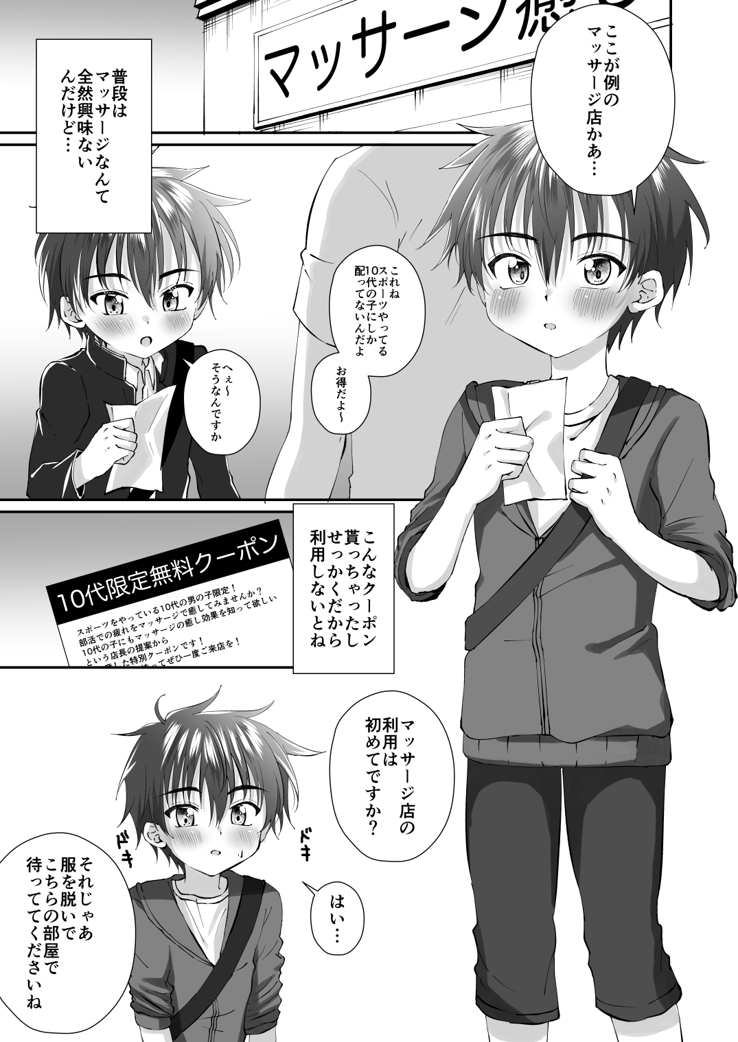 Massage Uke ni kita Kinshota wo Kousokushite gan Hari page 3 full