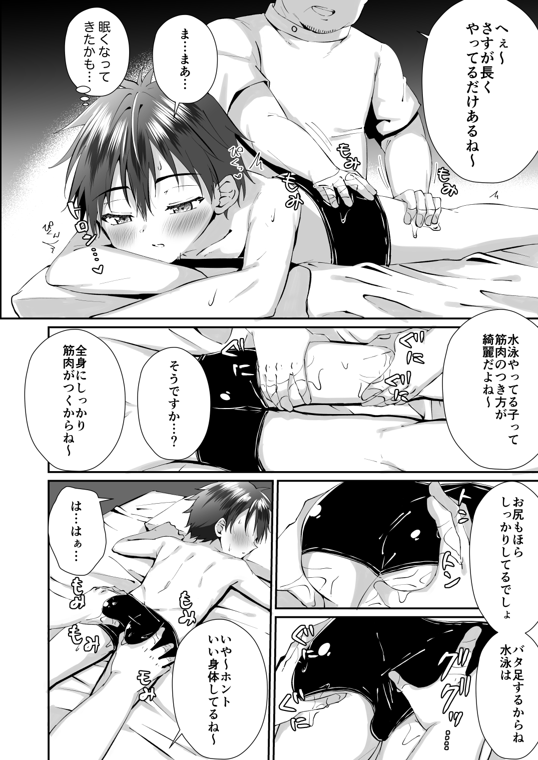 Massage Uke ni kita Kinshota wo Kousokushite gan Hari page 6 full