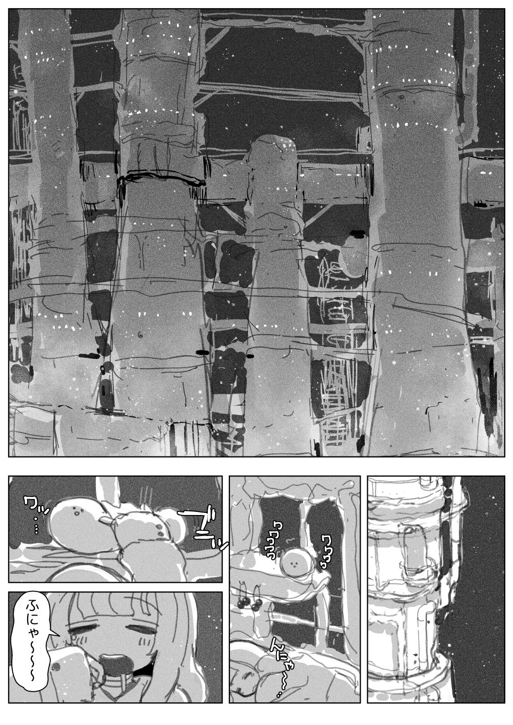 Ochinpo Milk Sisters page 2 full