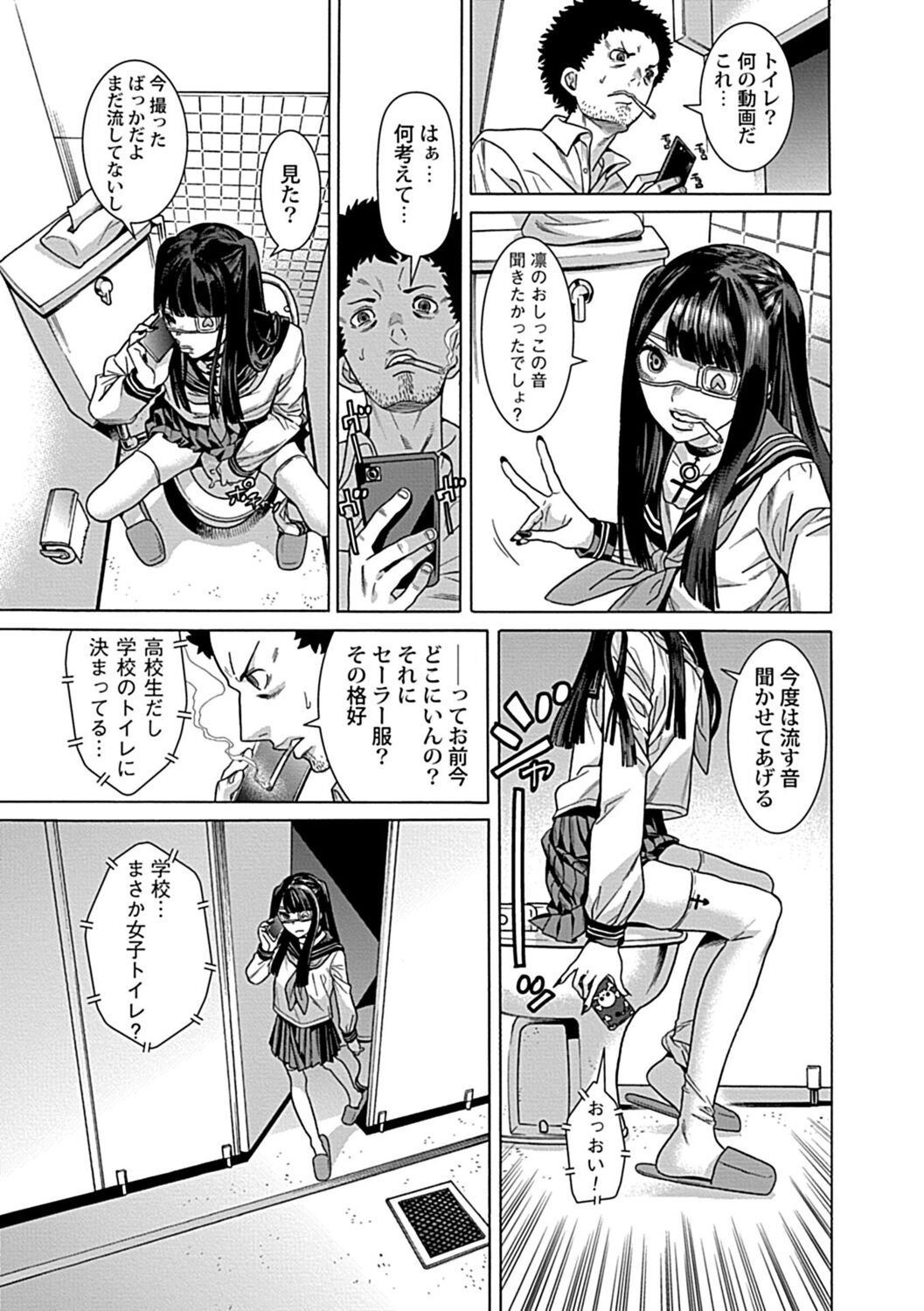 Kojiraseteru Kanojo? page 7 full