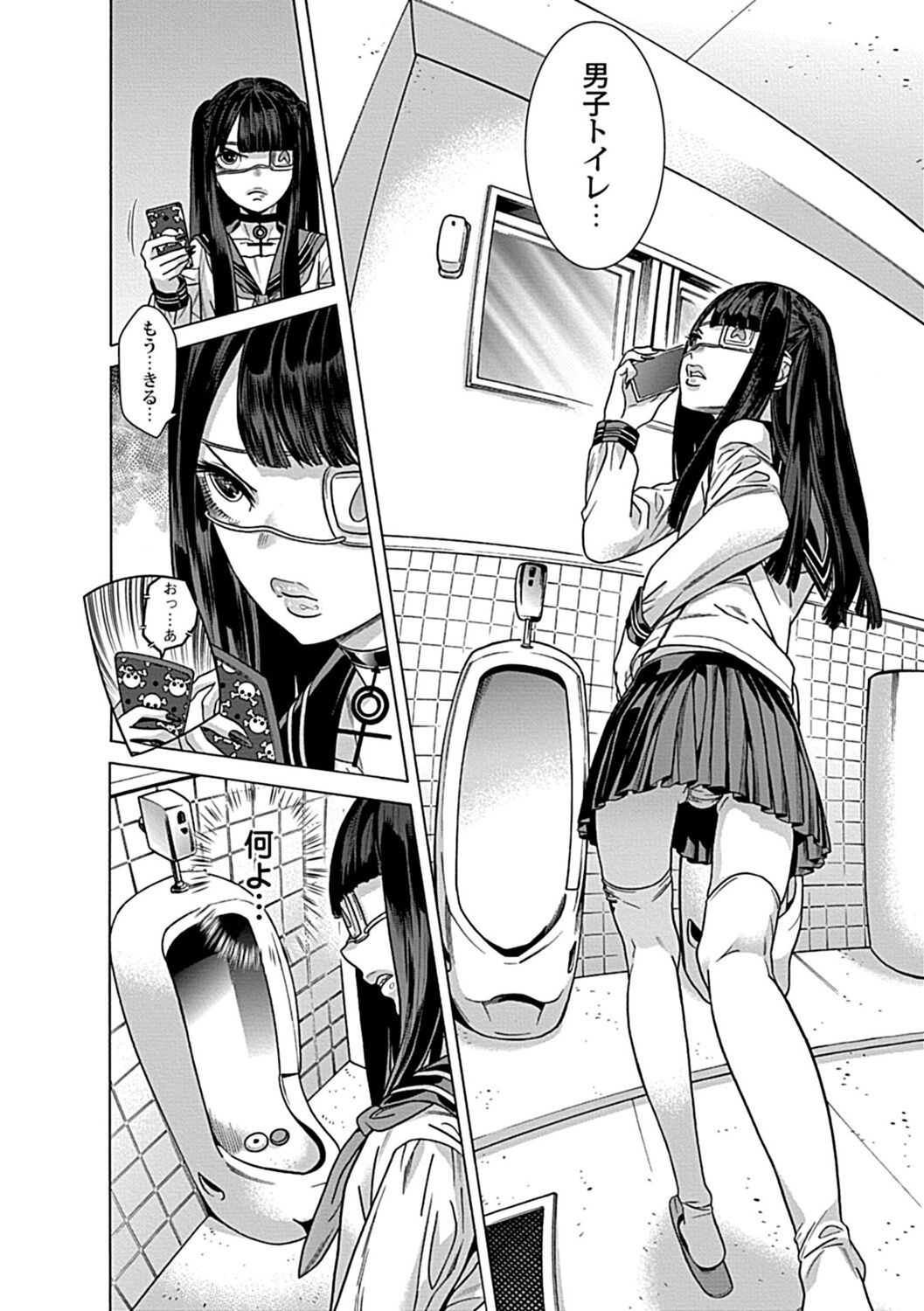 Kojiraseteru Kanojo? page 8 full