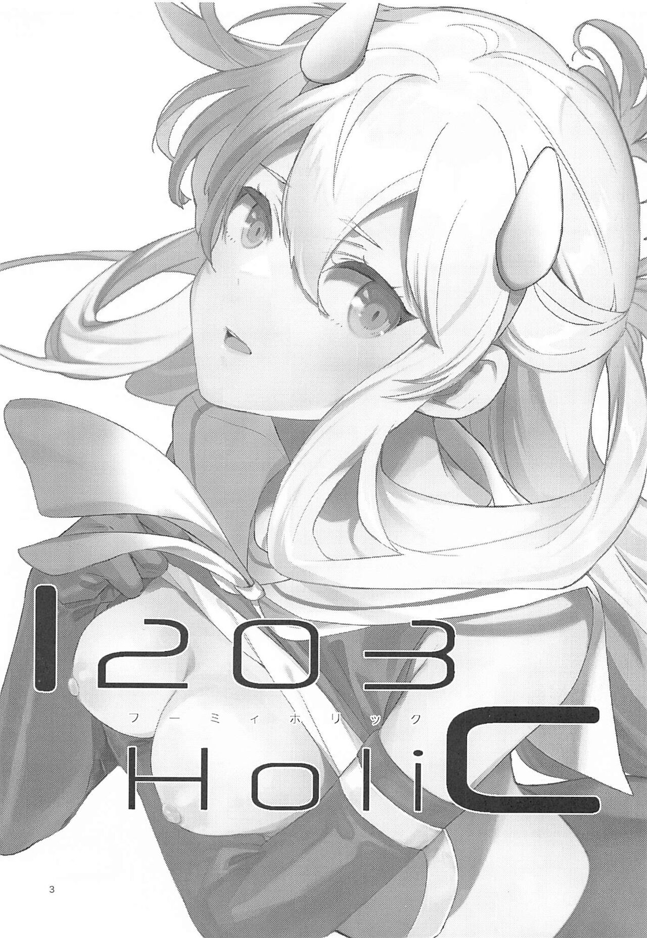 Fuumi Holic - I203 Holic page 2 full