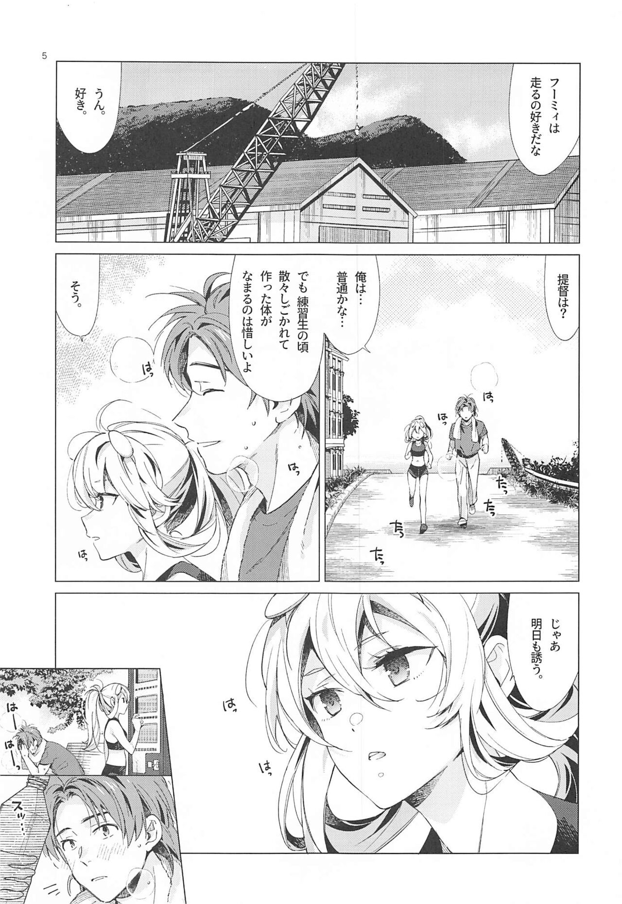Fuumi Holic - I203 Holic page 4 full