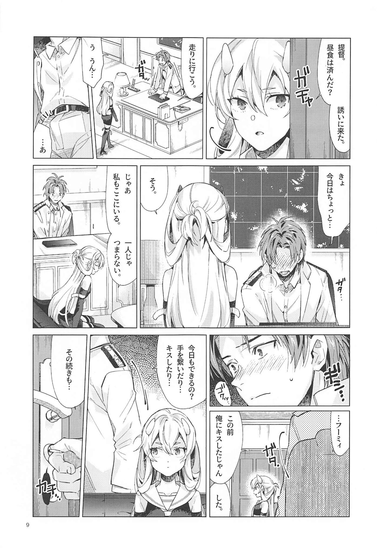 Fuumi Holic - I203 Holic page 8 full