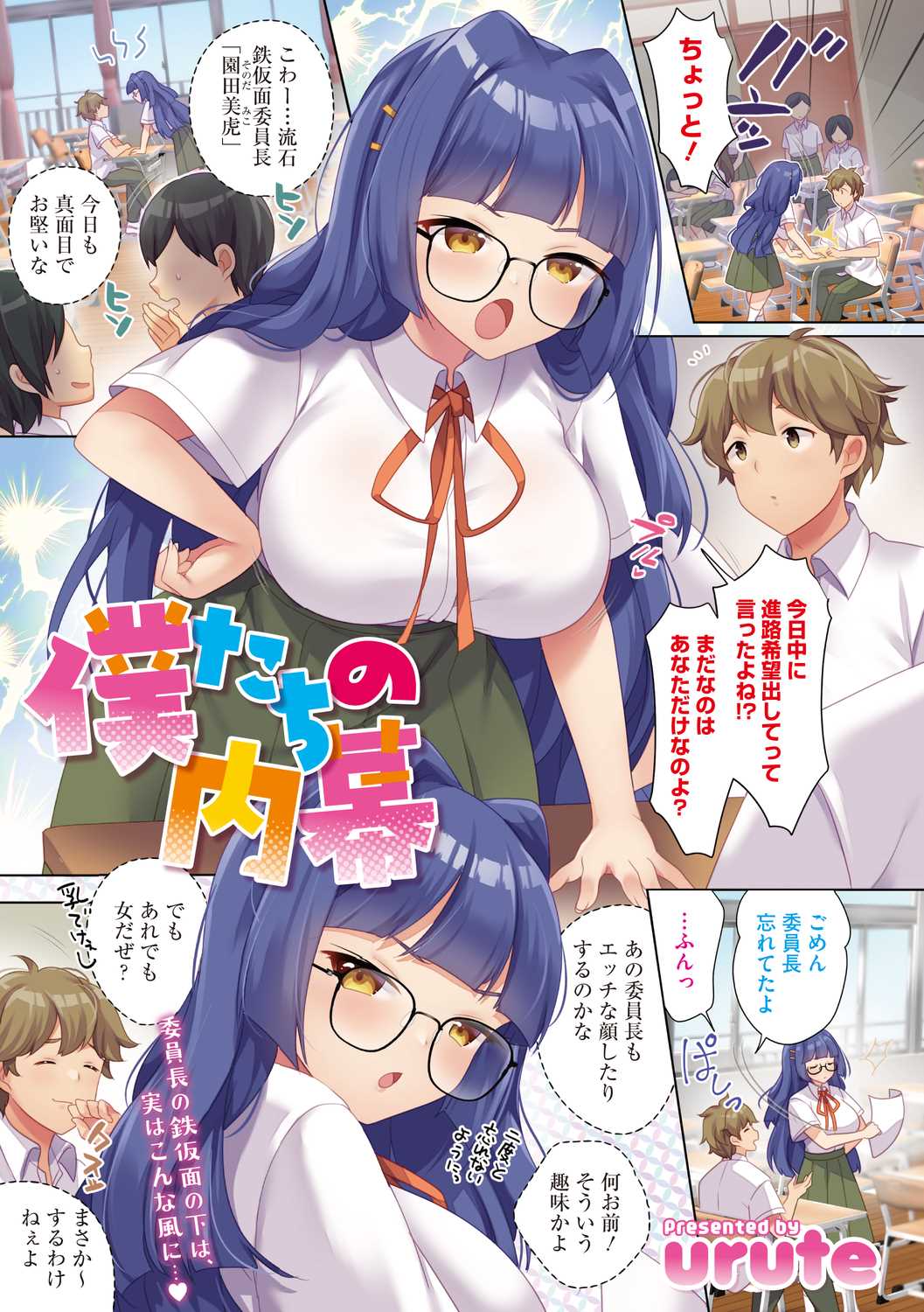 COMIC Megastore DEEP Vol. 39 page 3 full