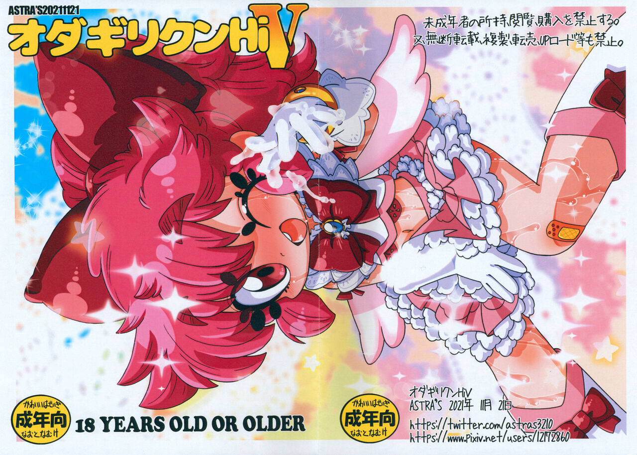 Odagiri-kun Hi! V page 1 full