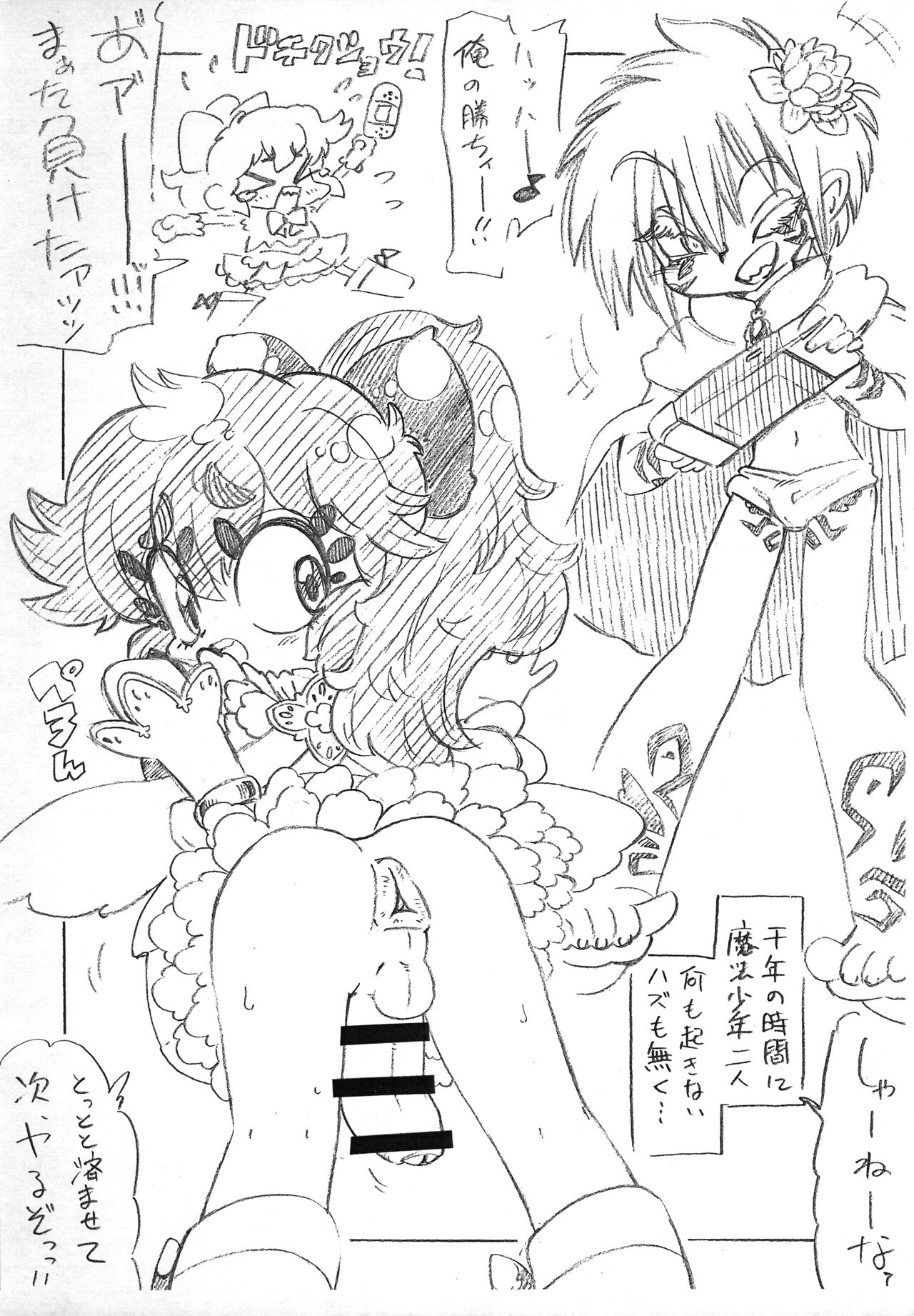 Odagiri-kun Hi! V page 2 full