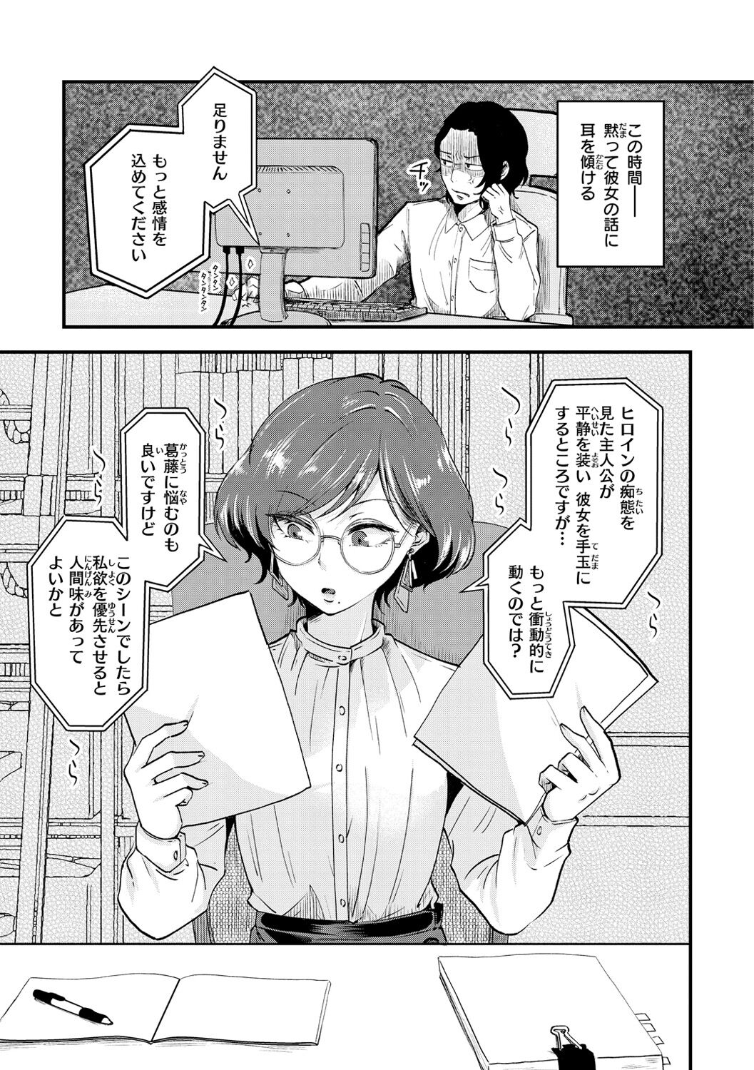 Kekkyoku wa Mesu nano de - She's Just a Pussy. page 3 full