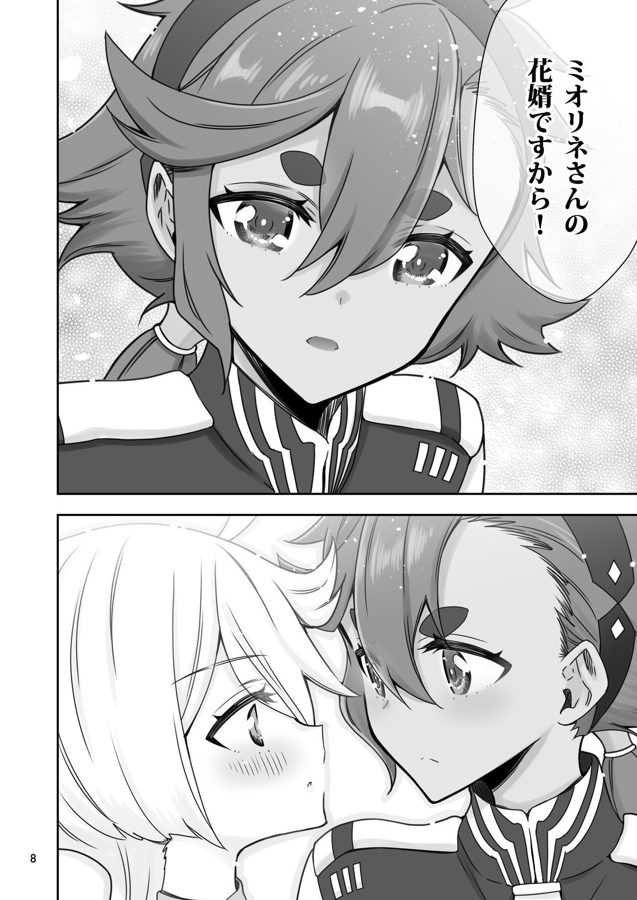 Mayonaka no Majo page 7 full