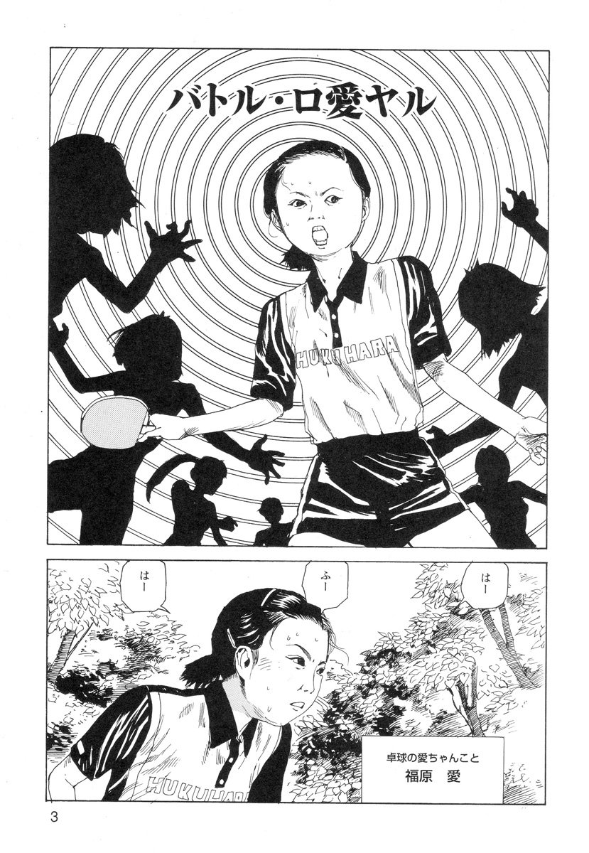 Ana, Moji, Ketsueki Nado Ga Arawareru Manga page 5 full